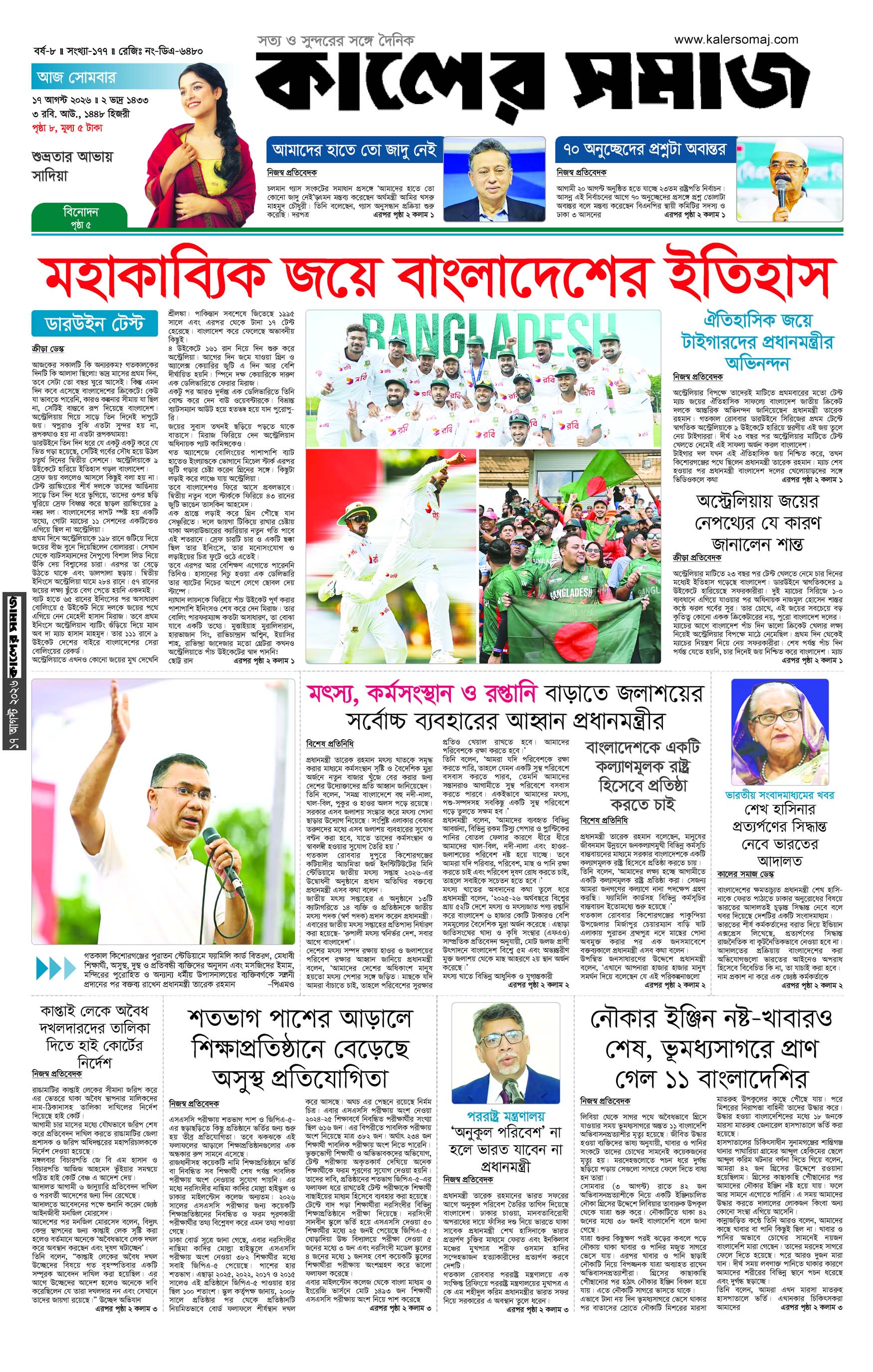 Epaper