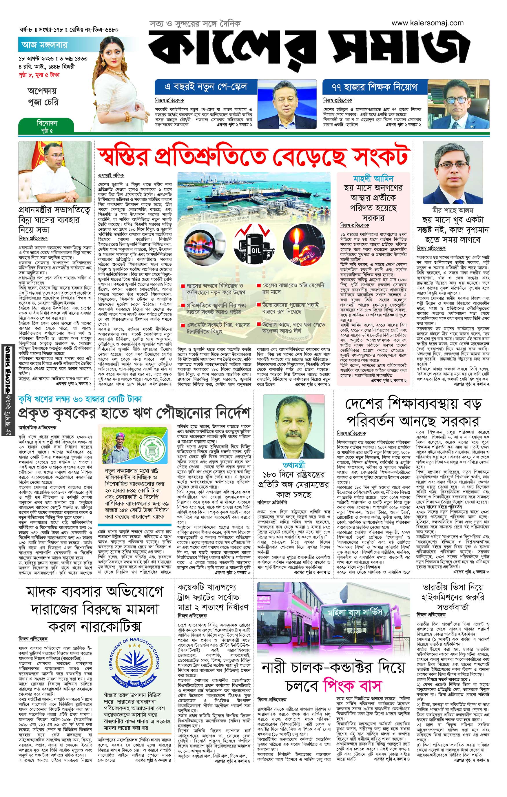 Epaper