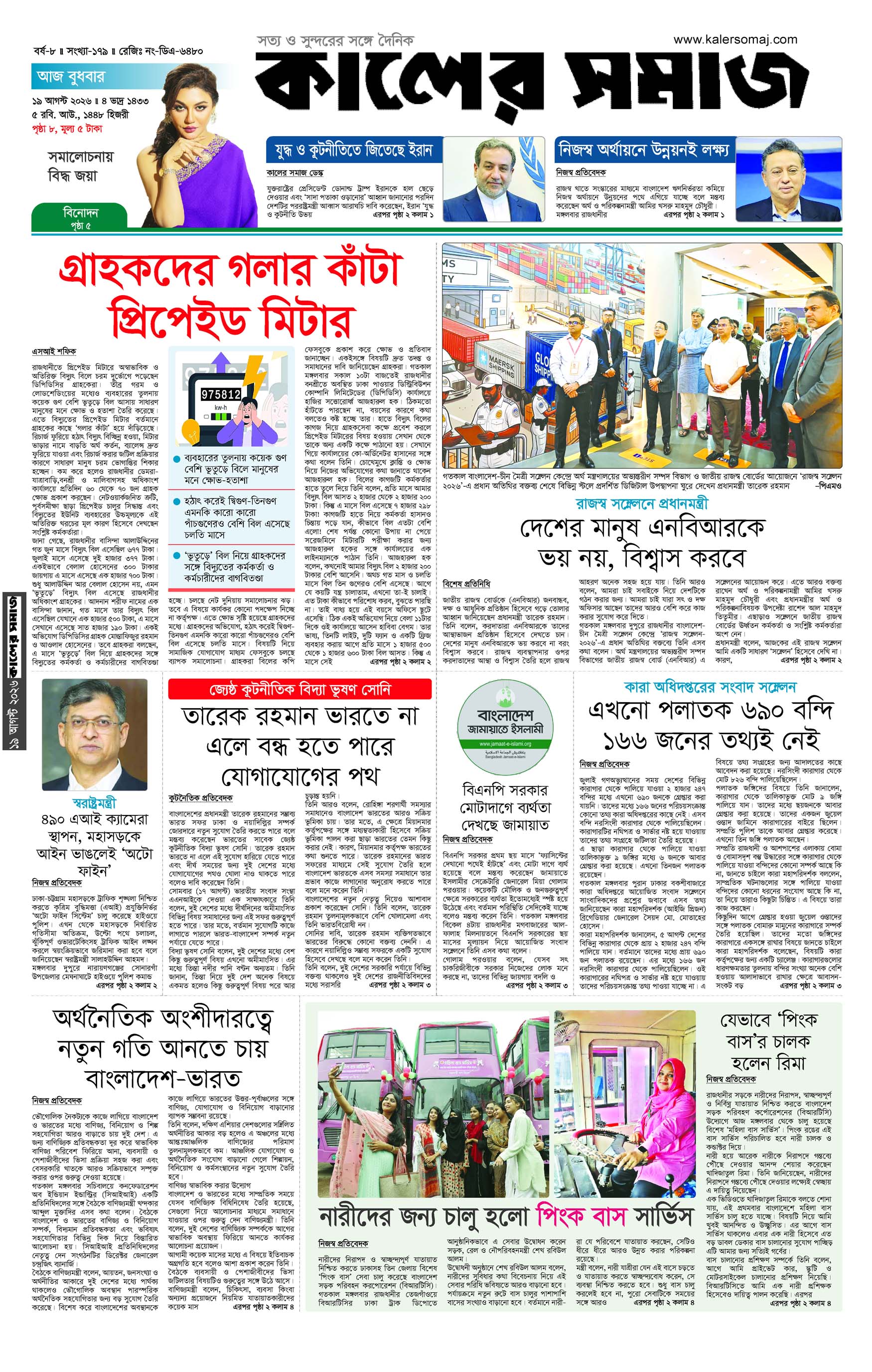 Epaper