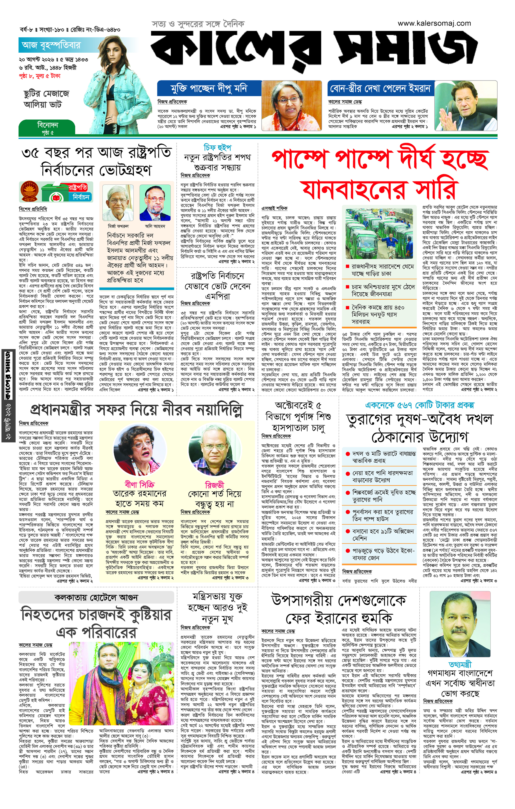 Epaper