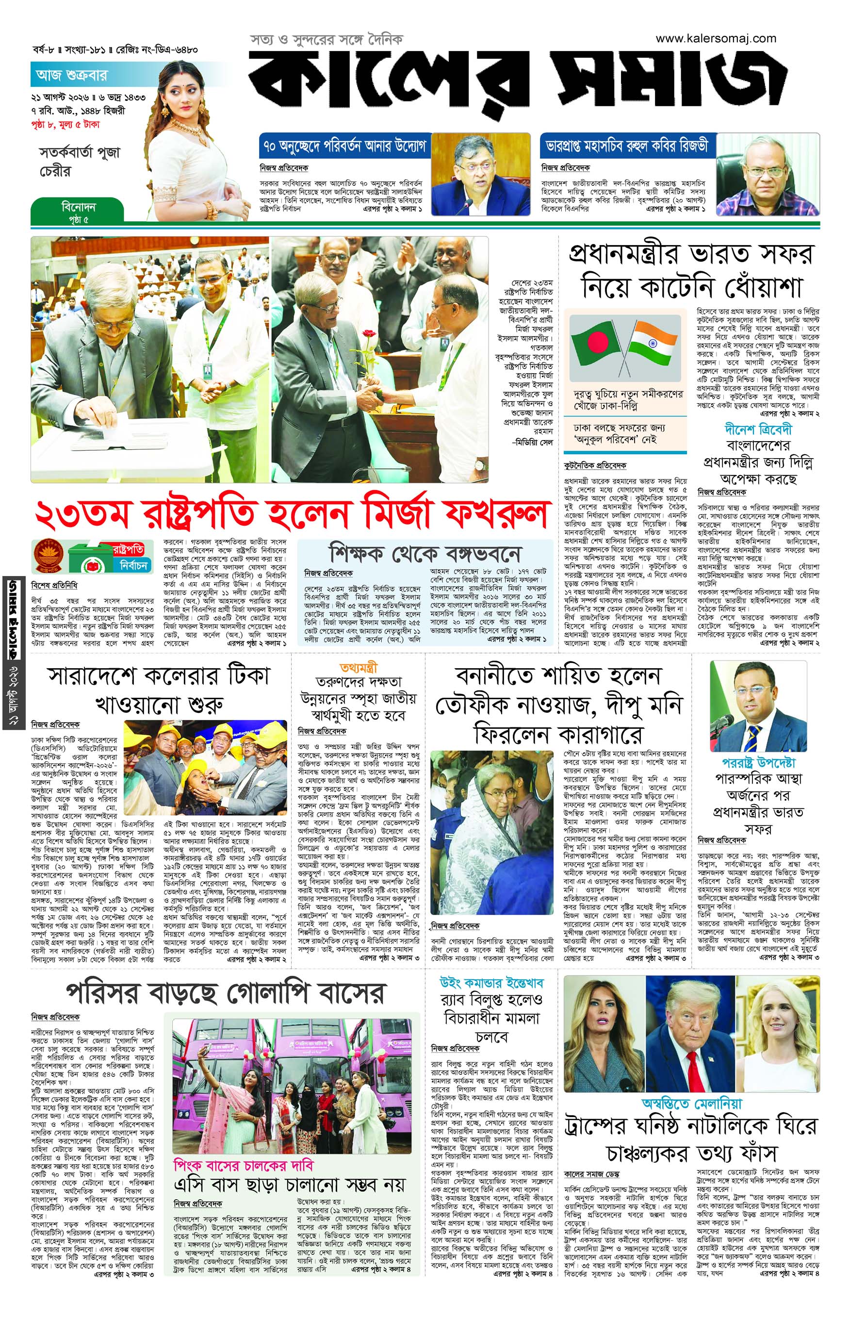 Epaper
