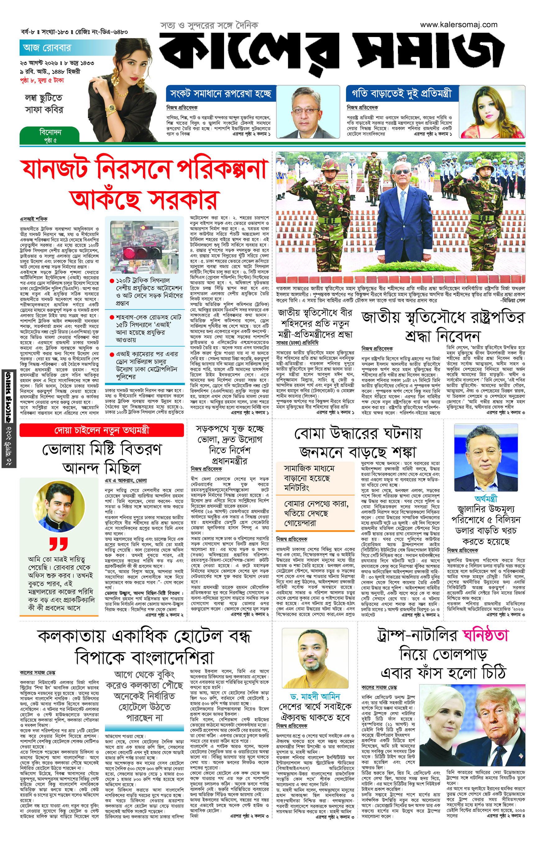 Epaper