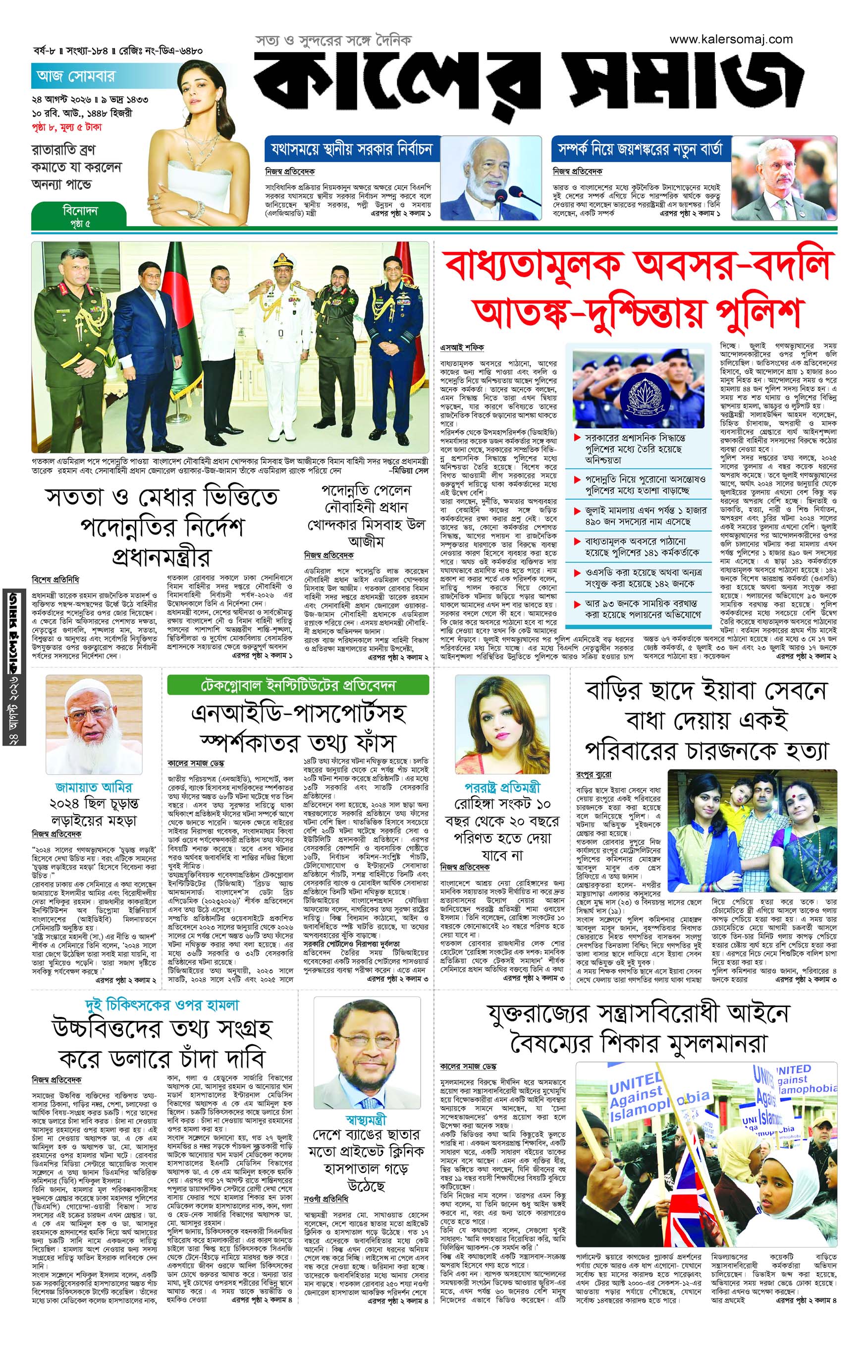 Epaper