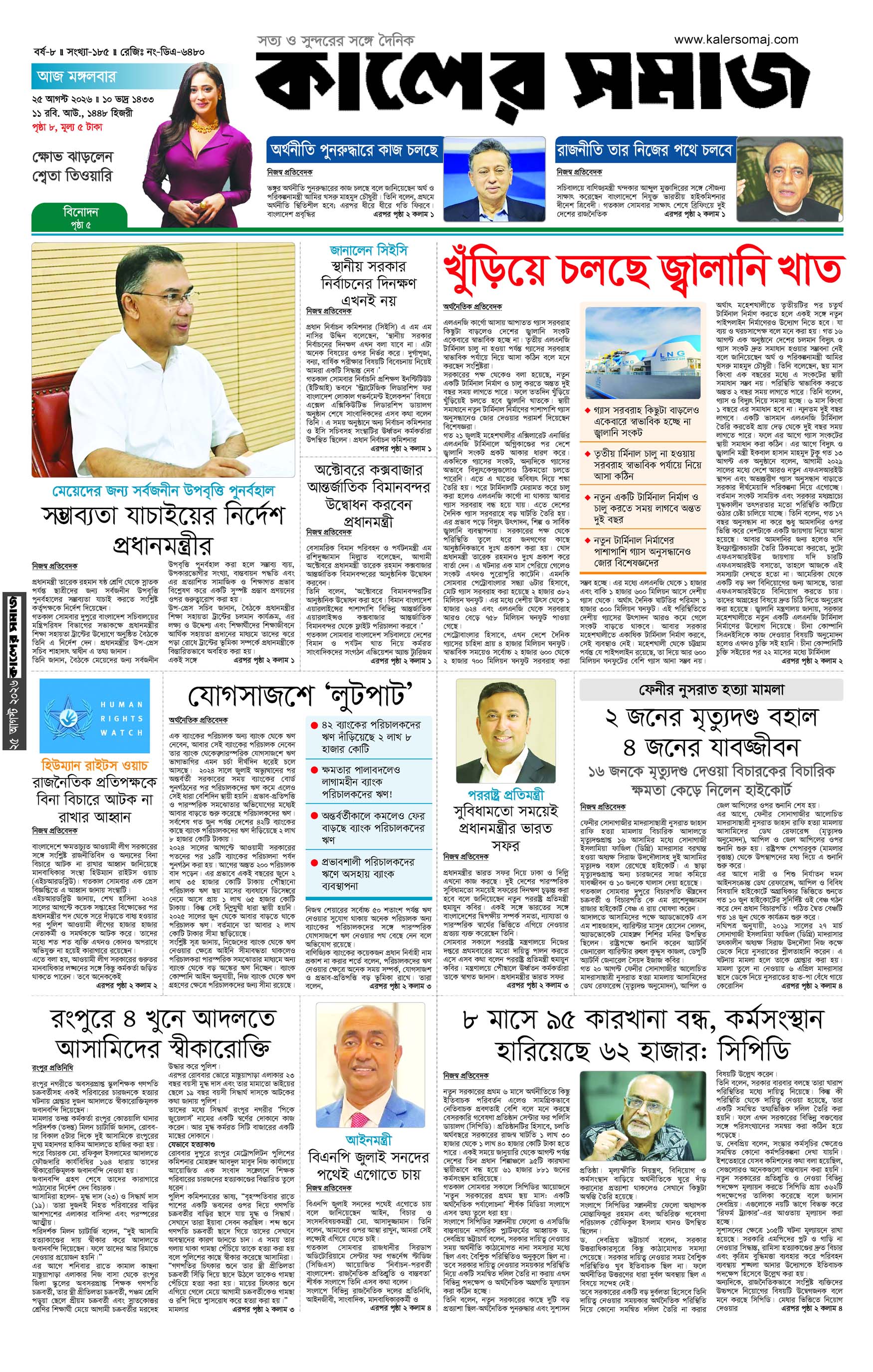 Epaper