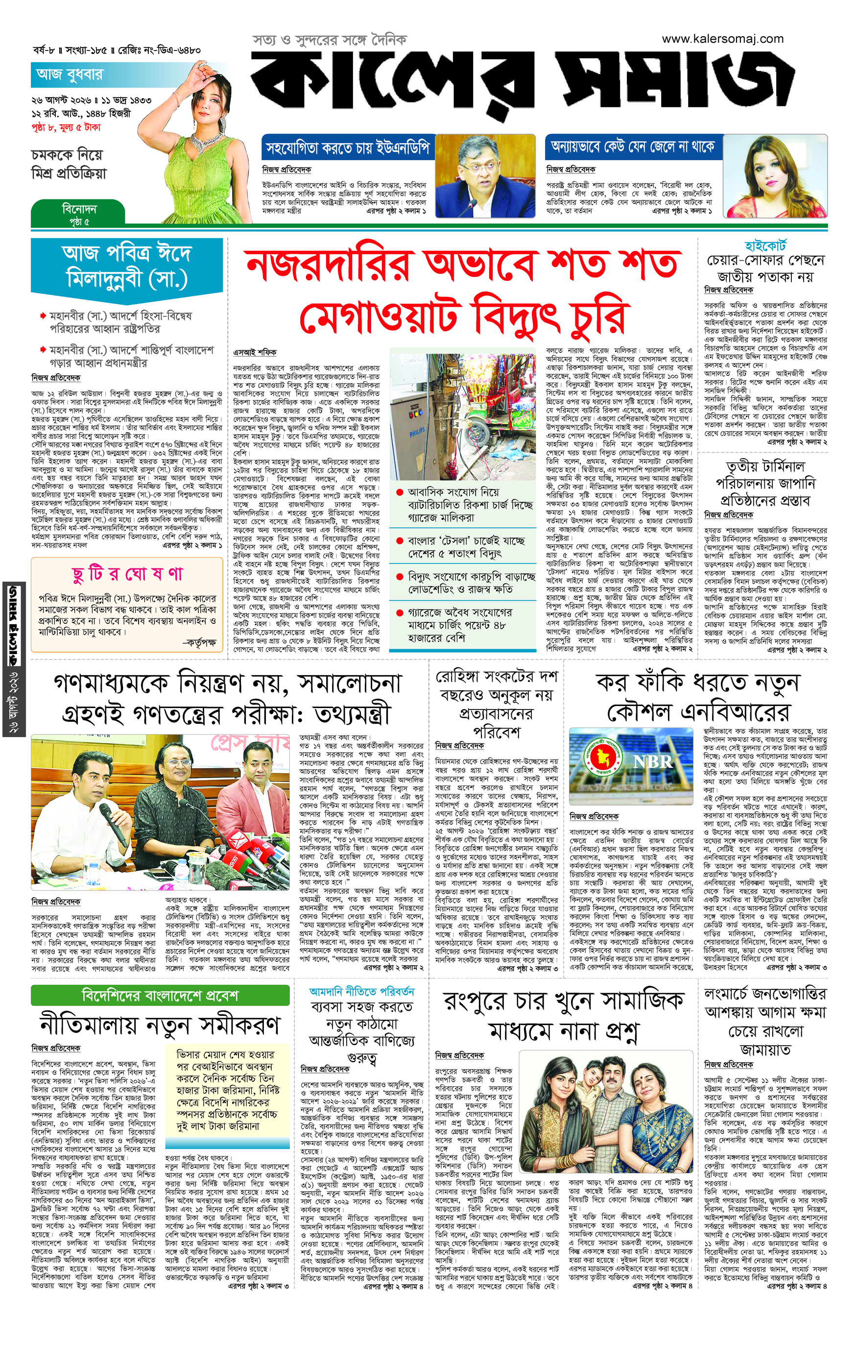 Epaper