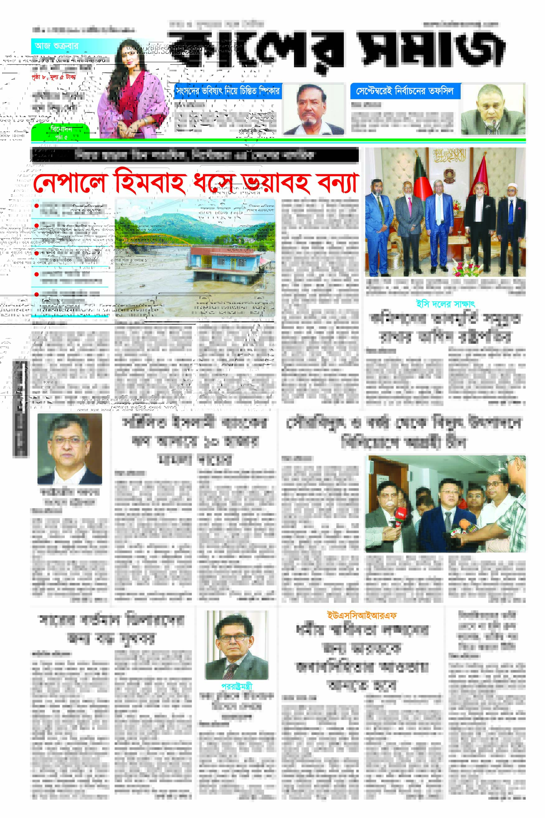 Epaper