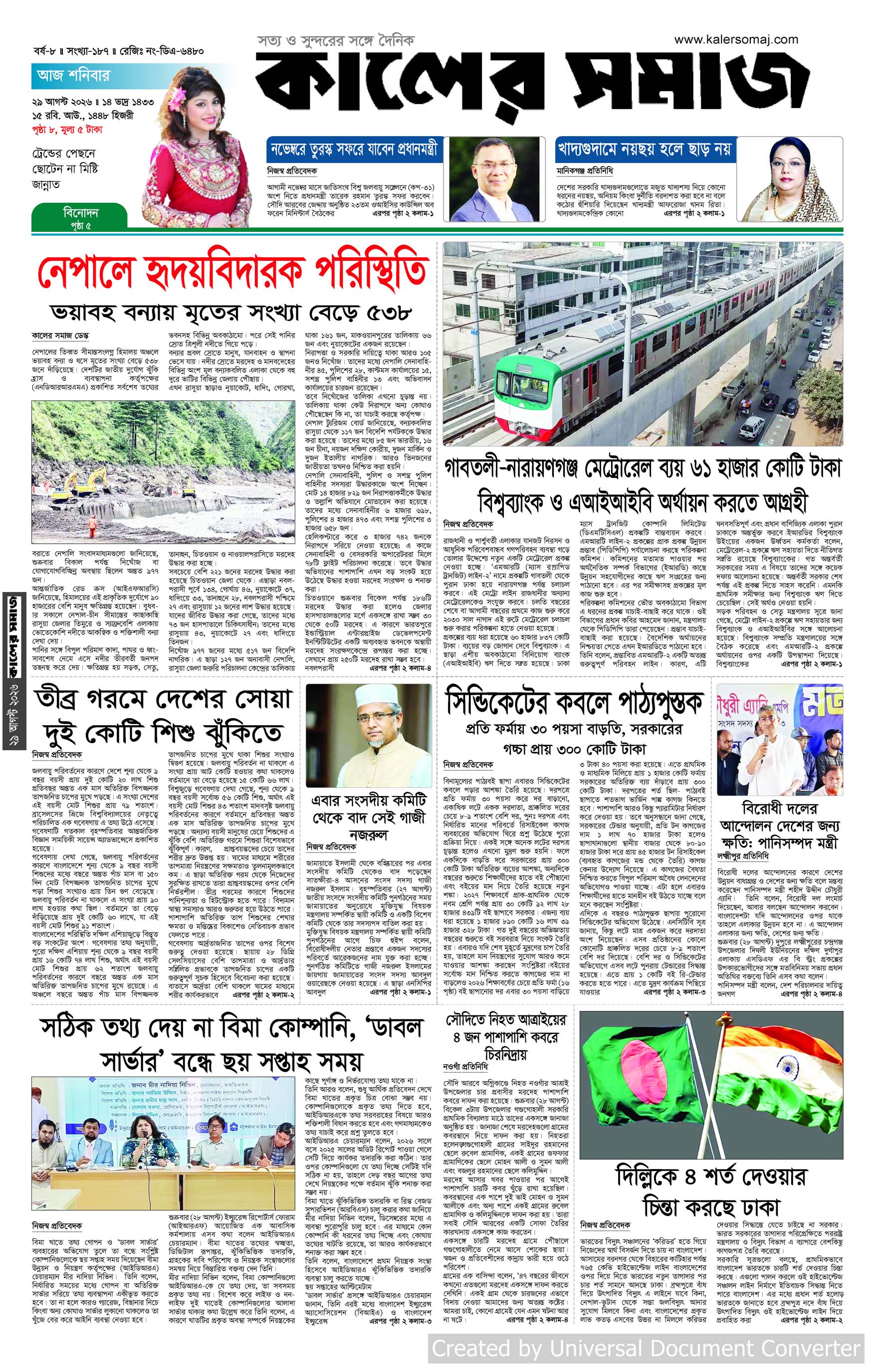 Epaper