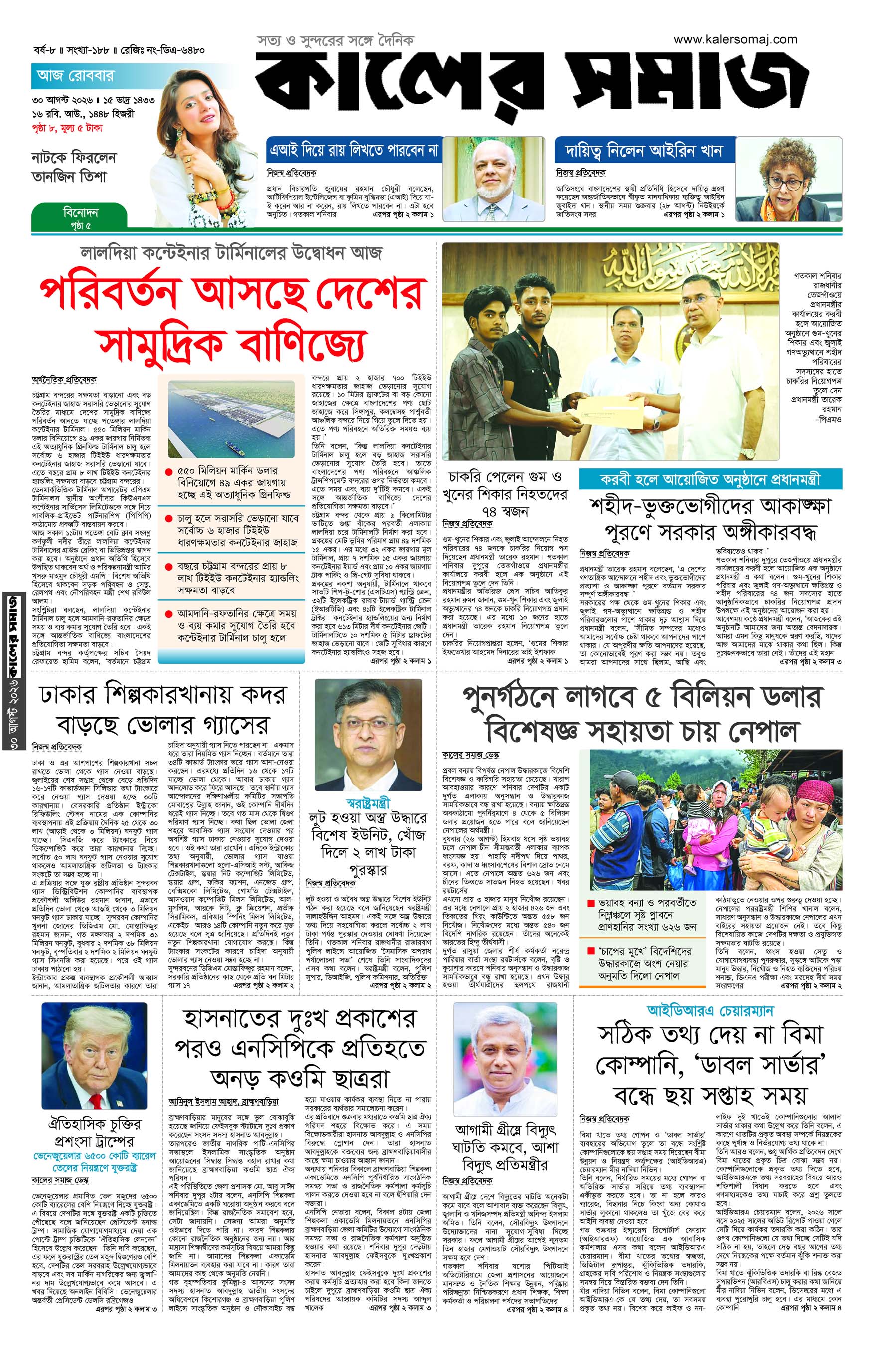 Epaper