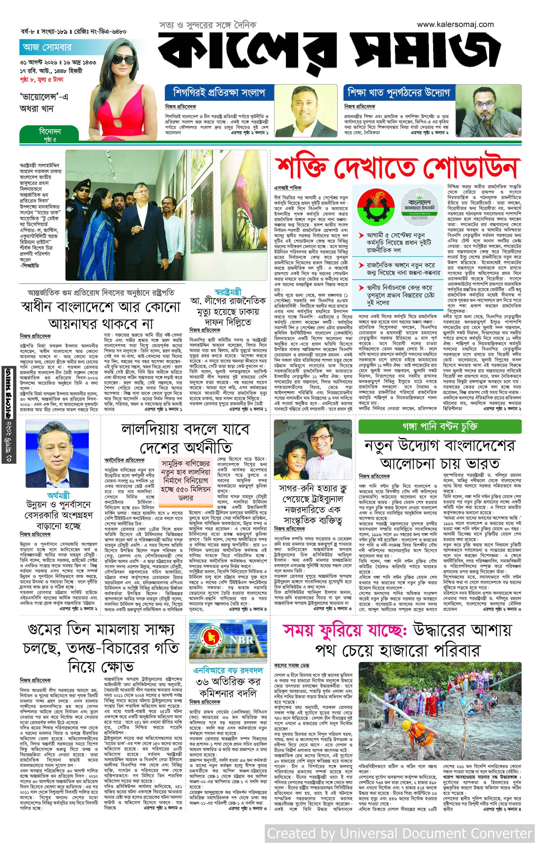 Epaper