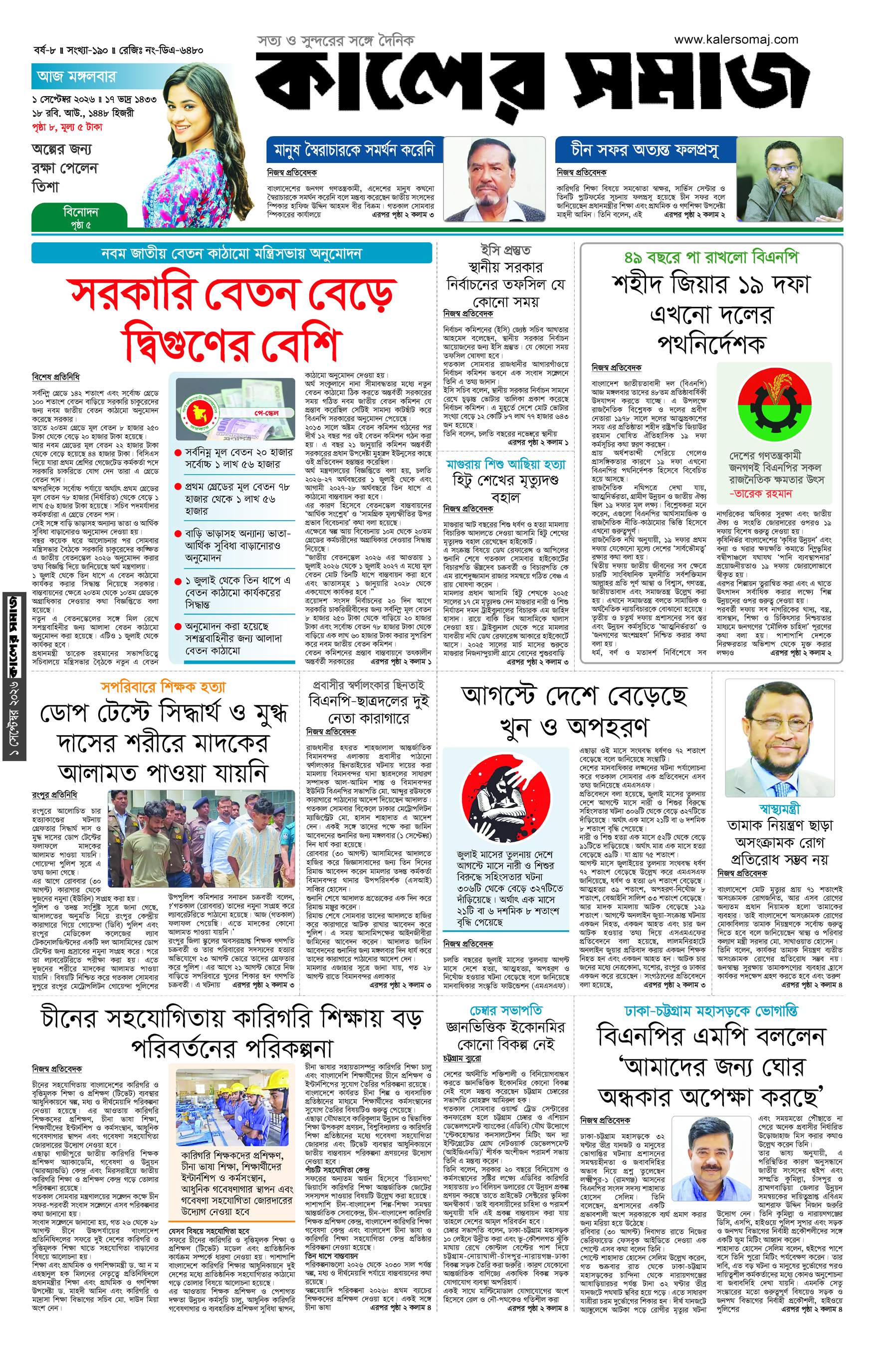 Epaper