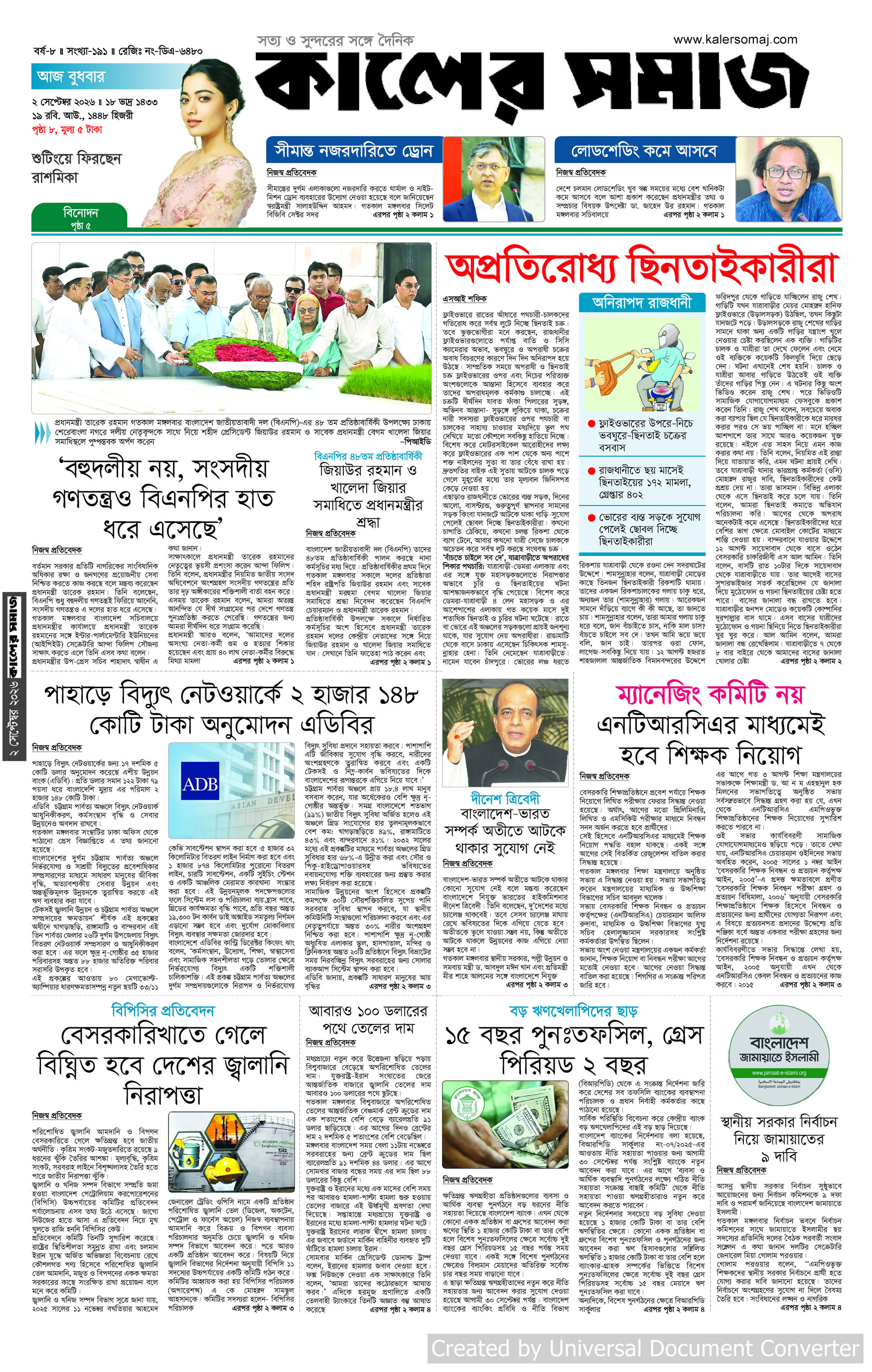 Epaper