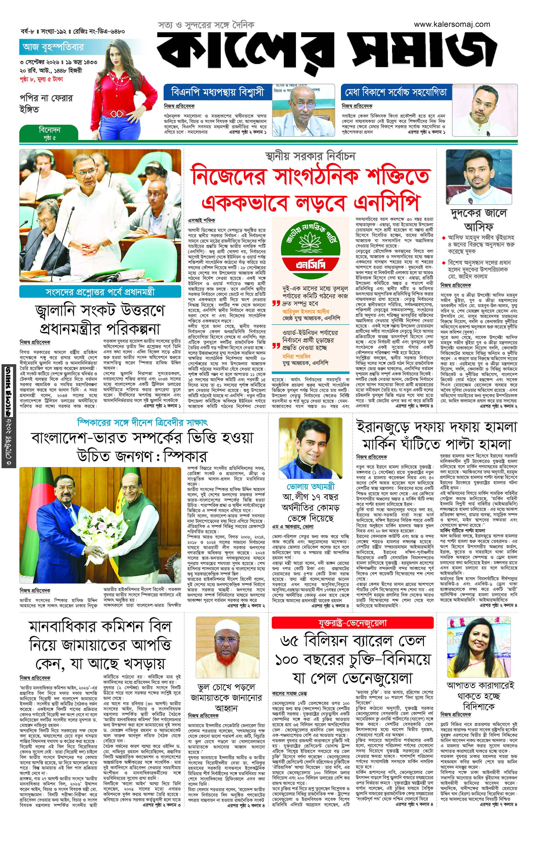 Epaper