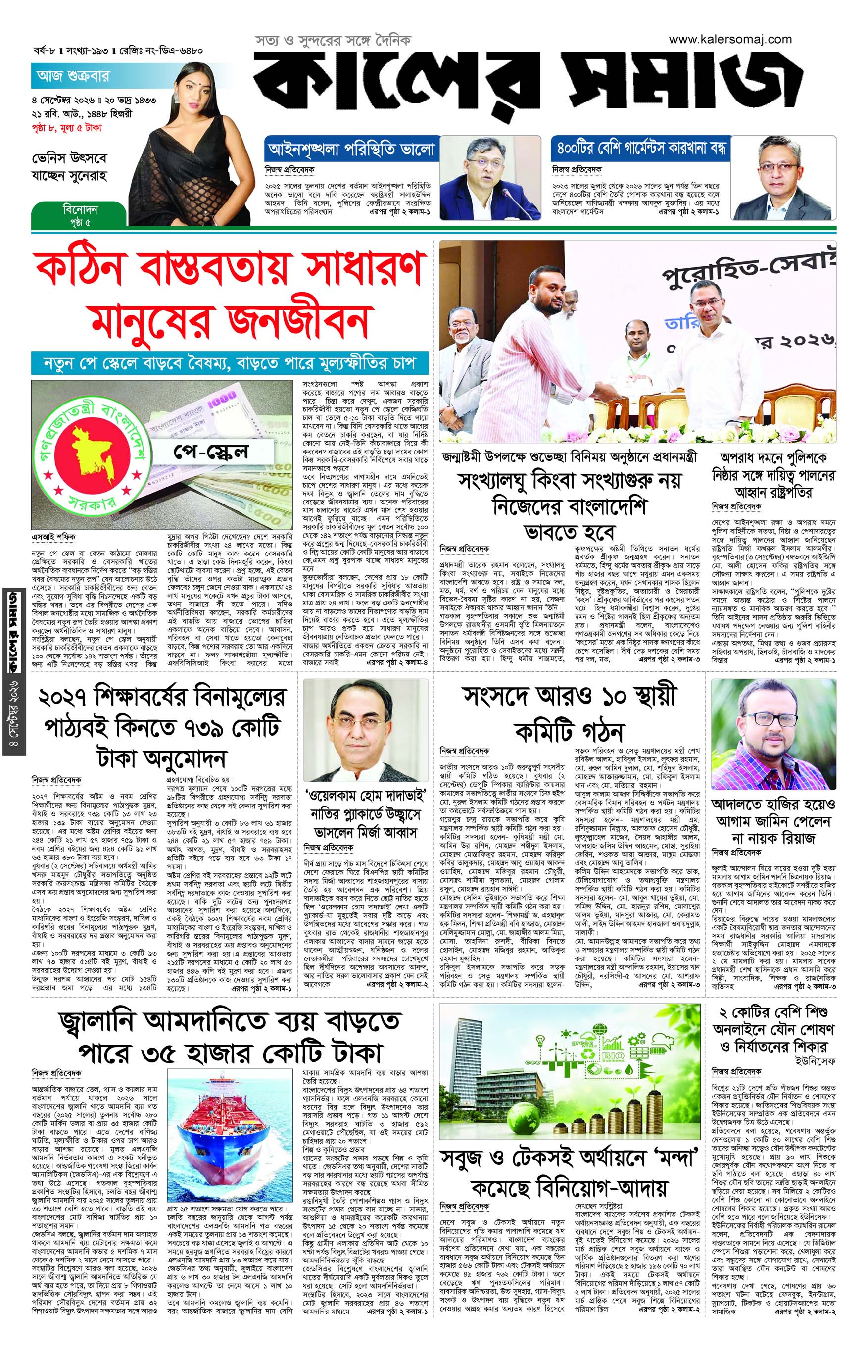 Epaper