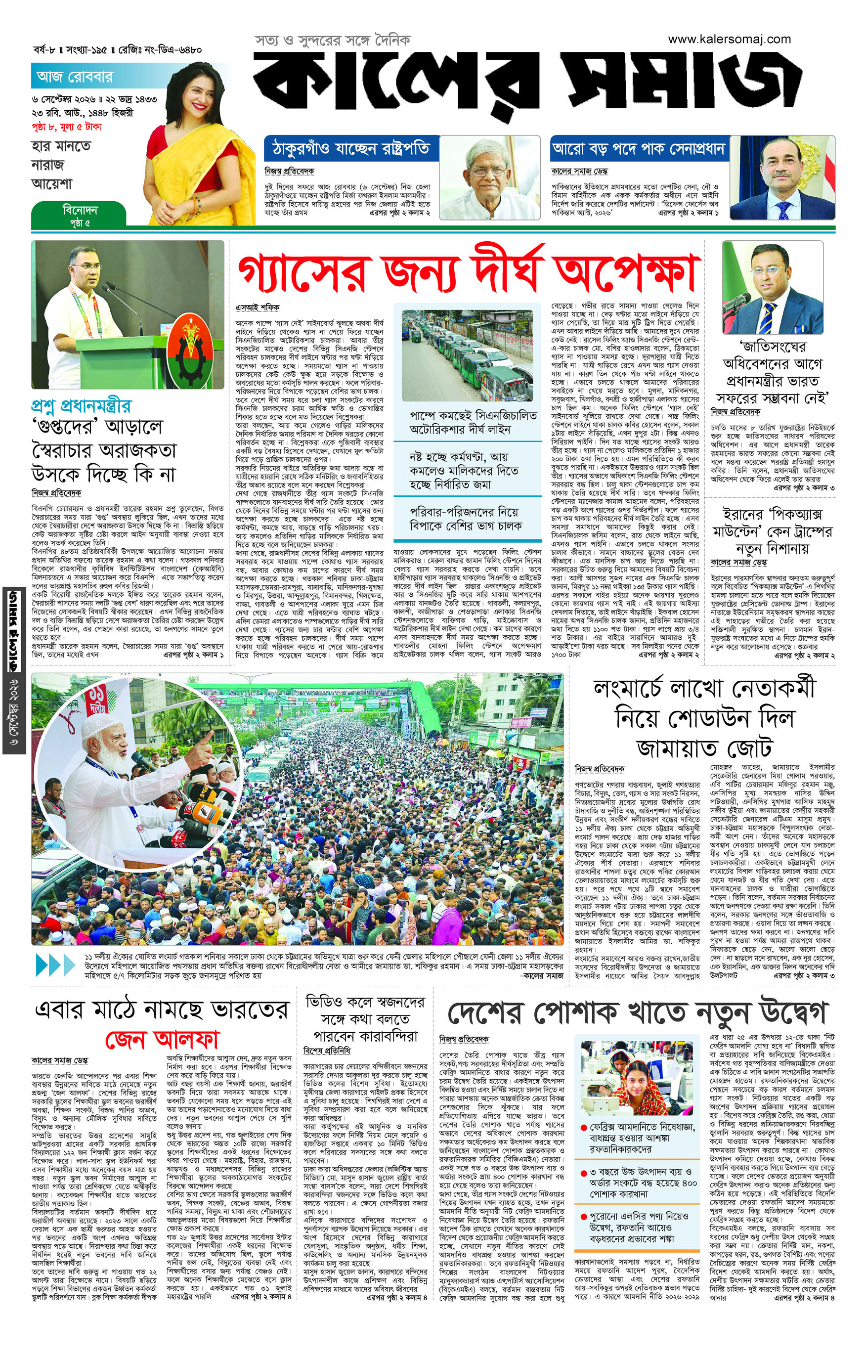 Epaper