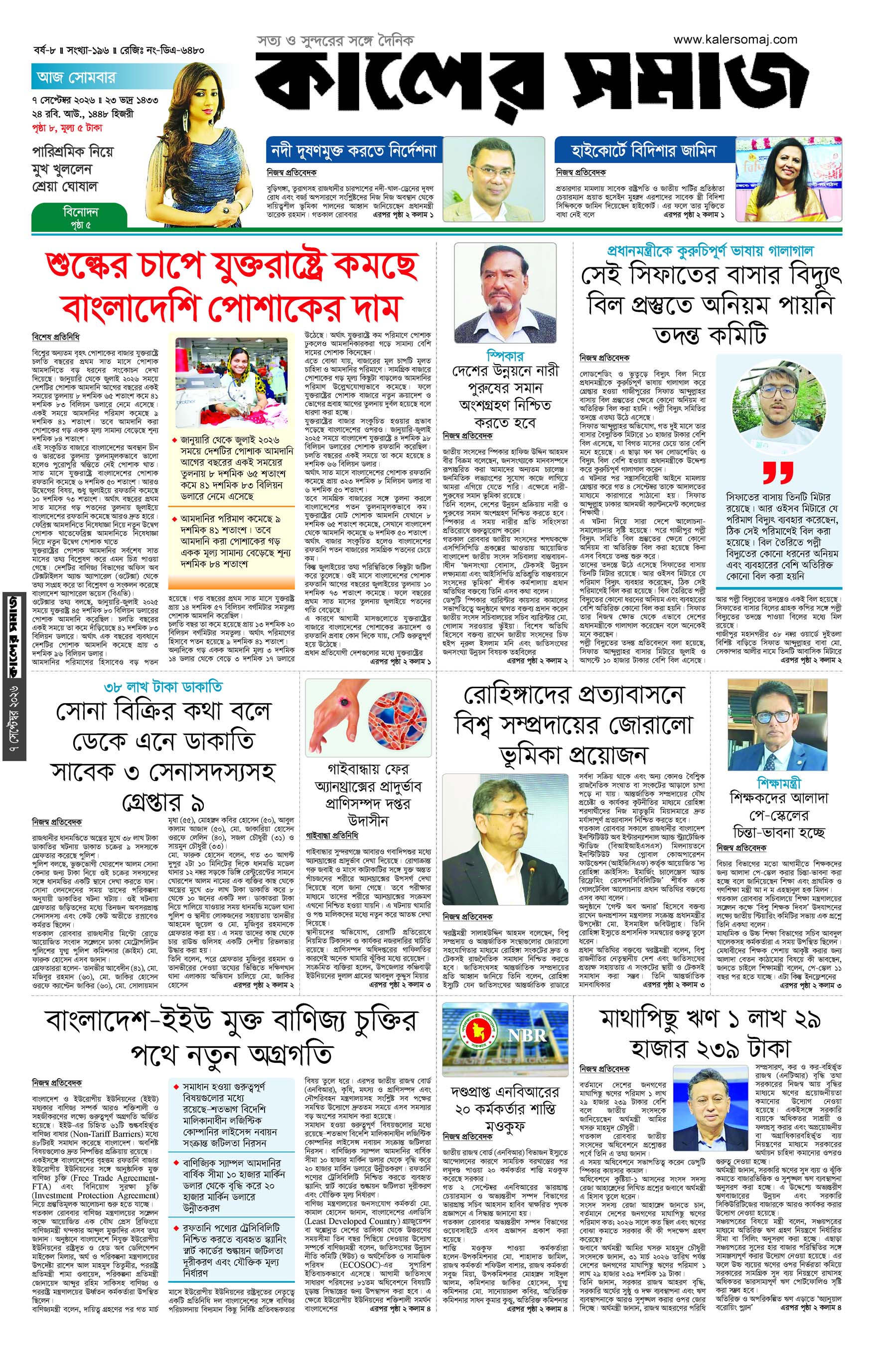 Epaper