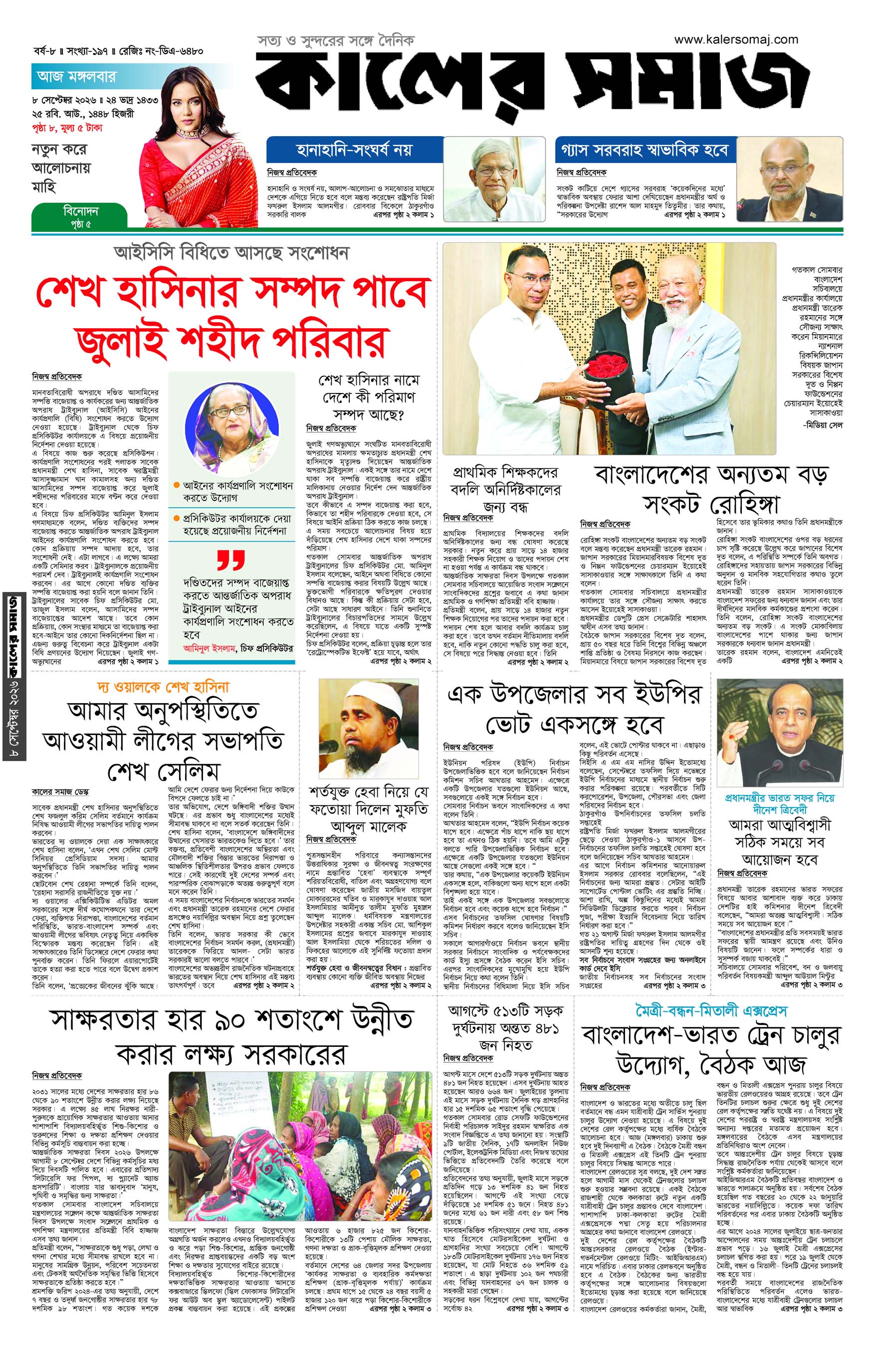 Epaper
