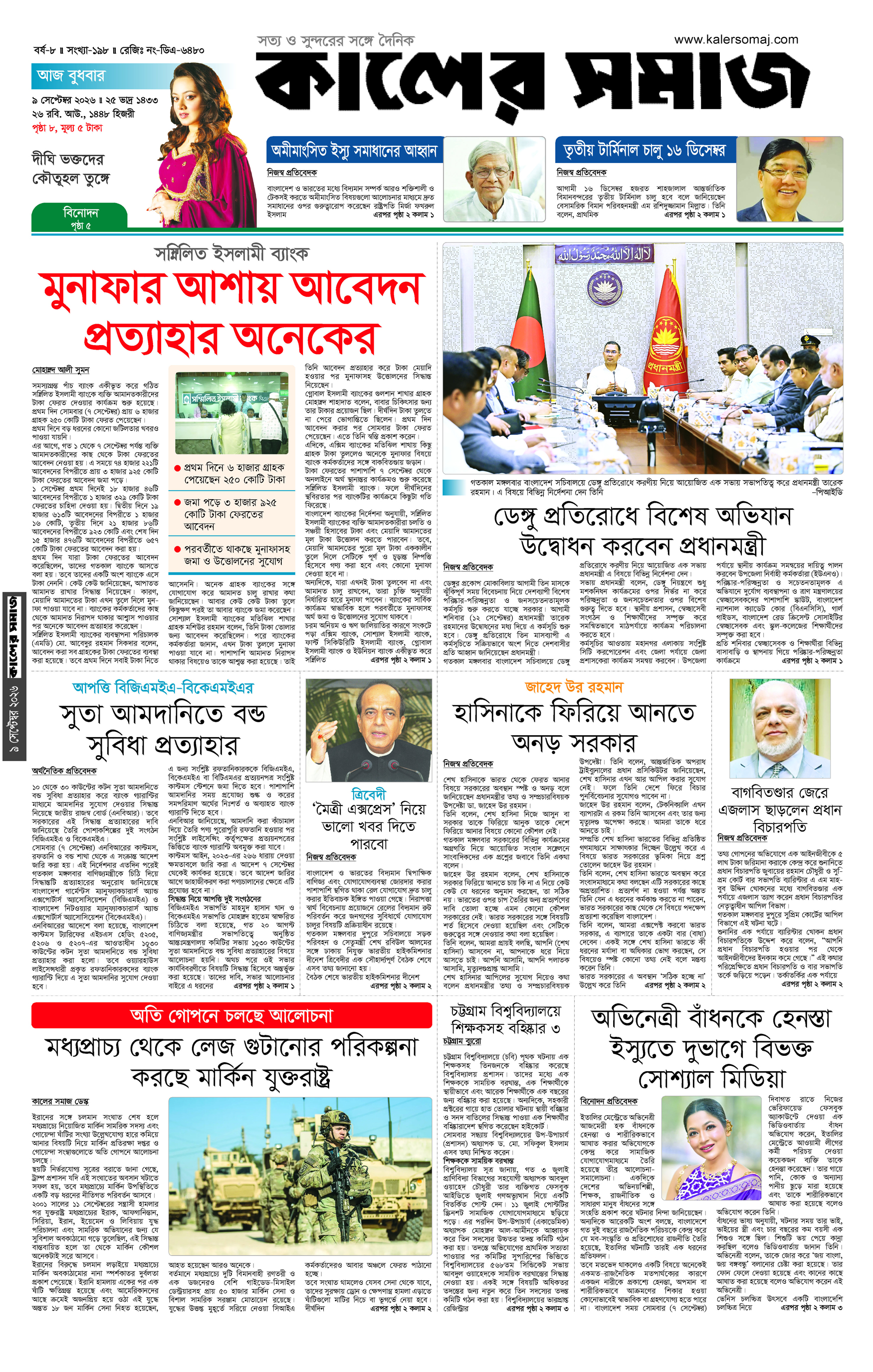 Epaper