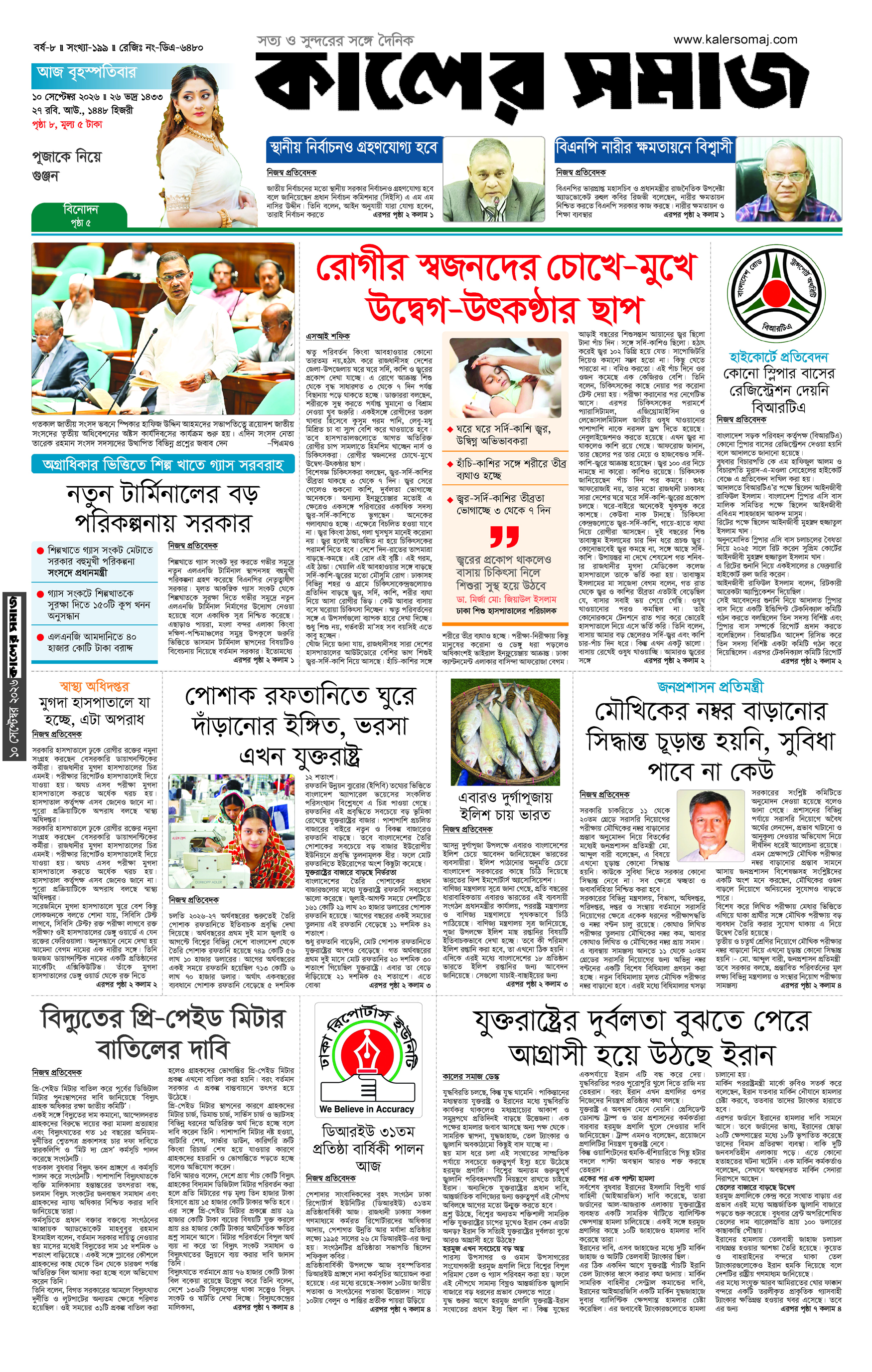 Epaper