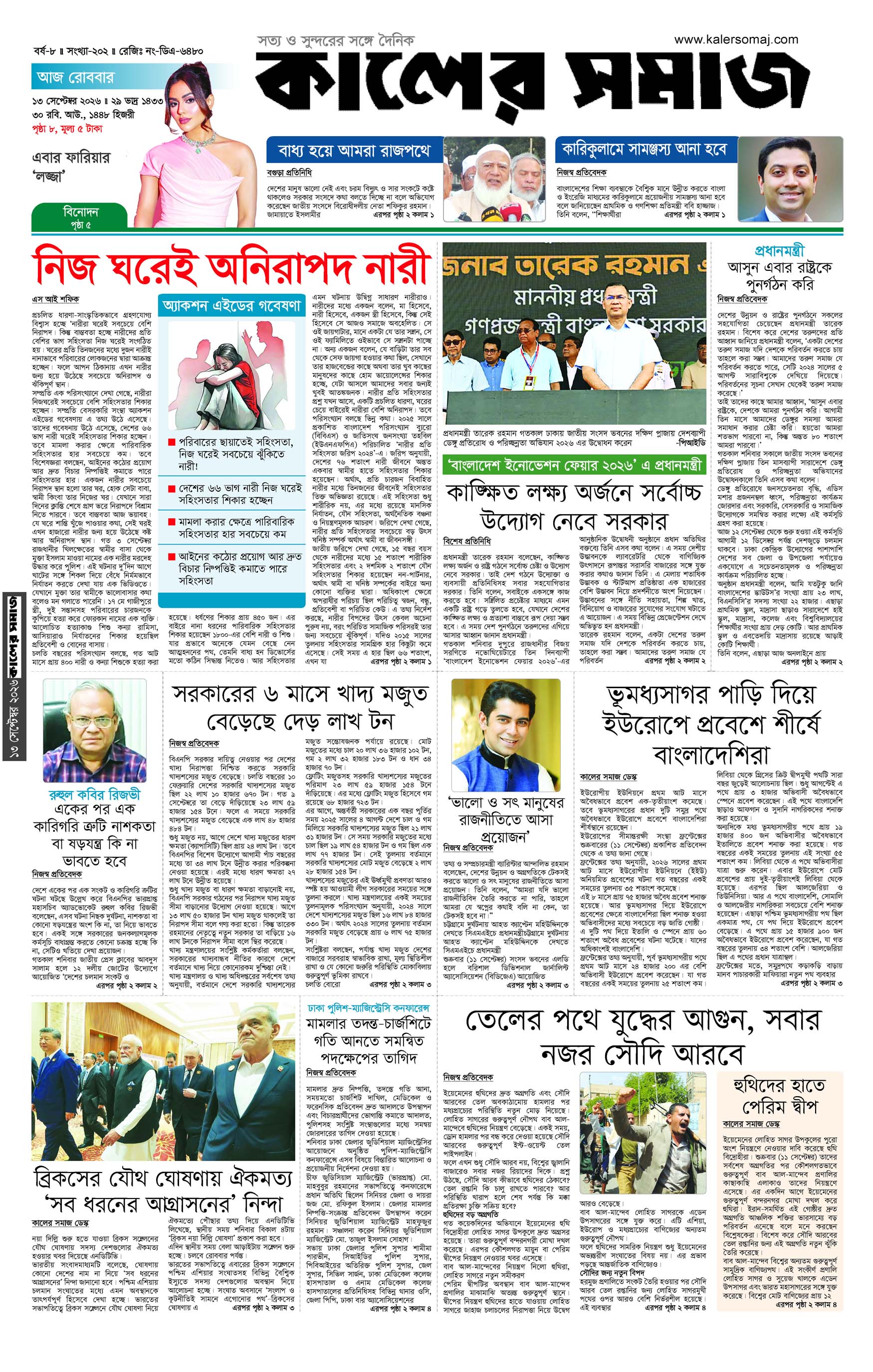 Epaper