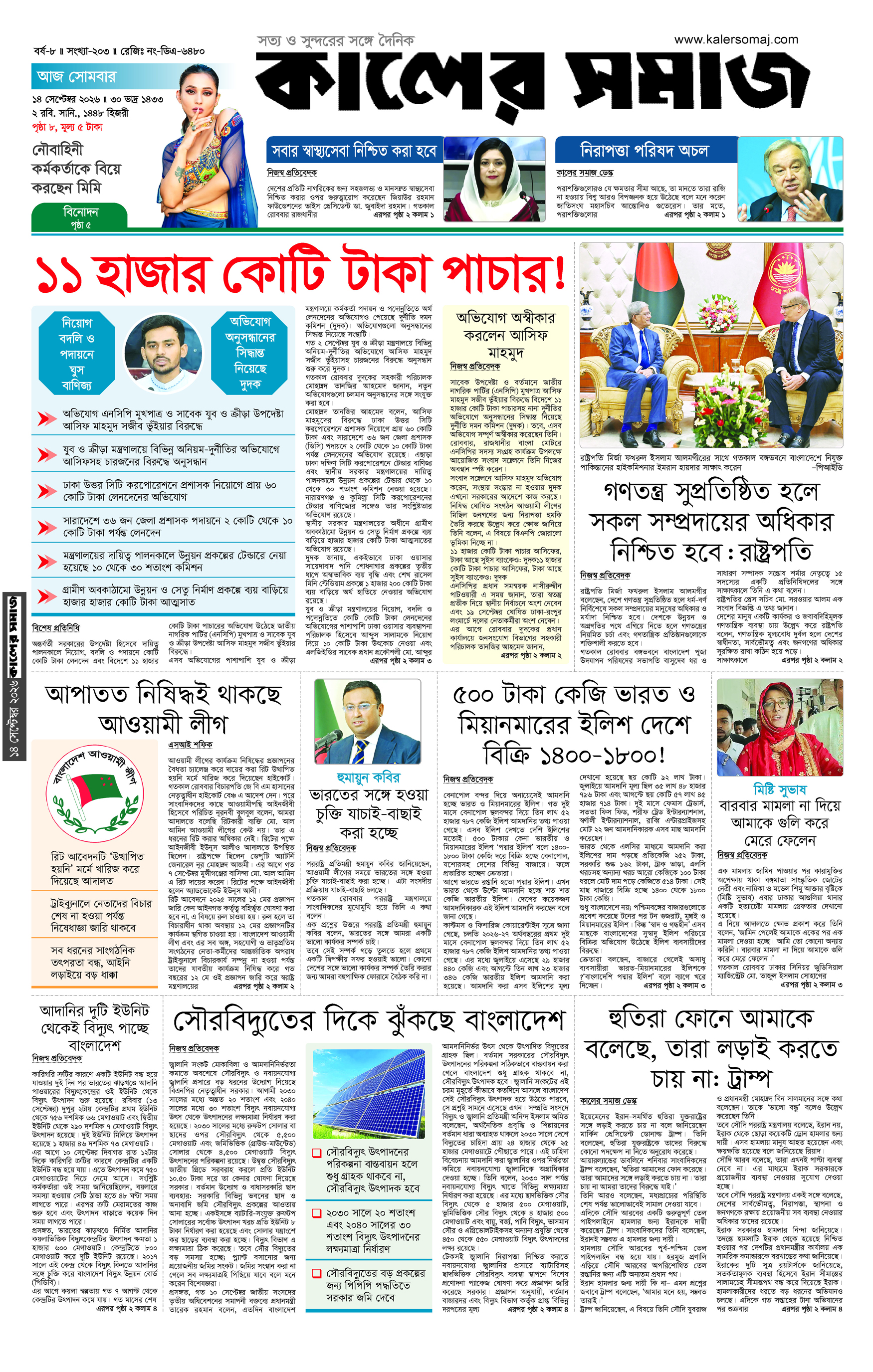 Epaper