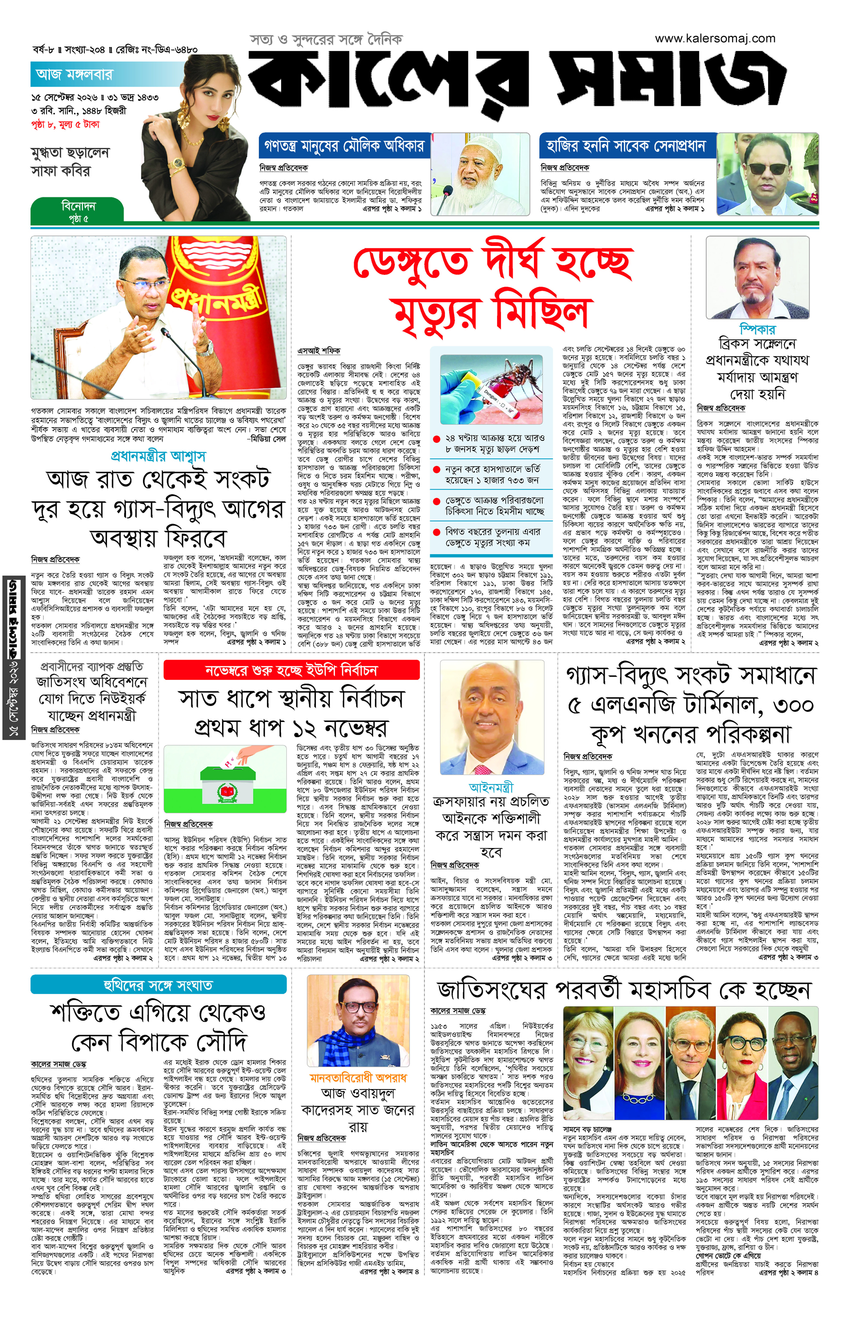 Epaper