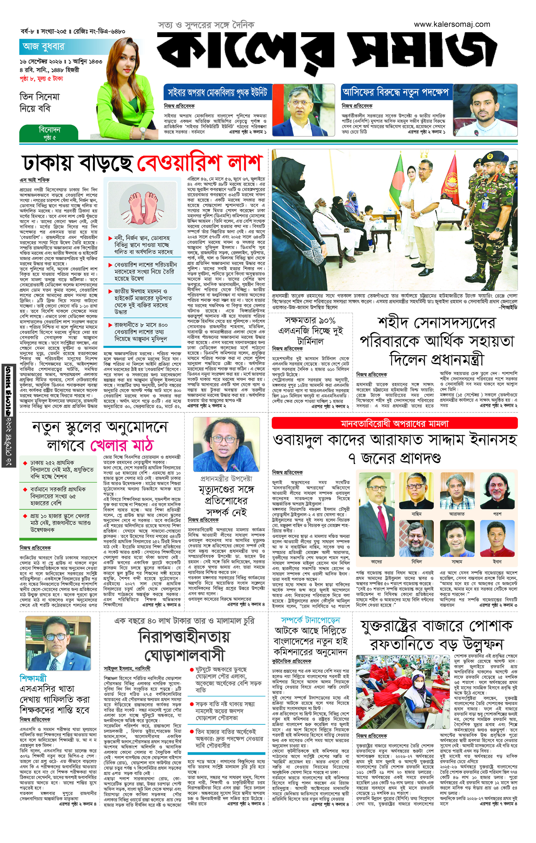 Epaper