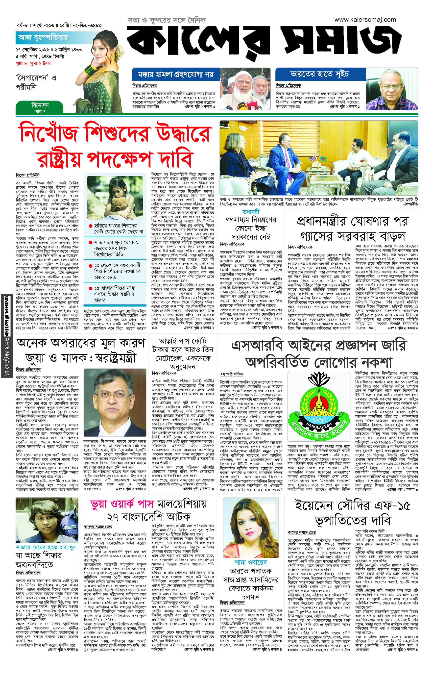 Epaper