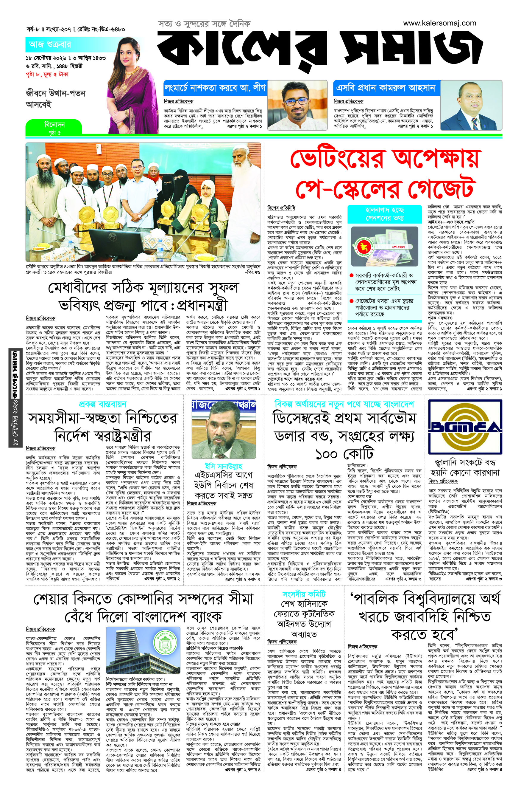 Epaper
