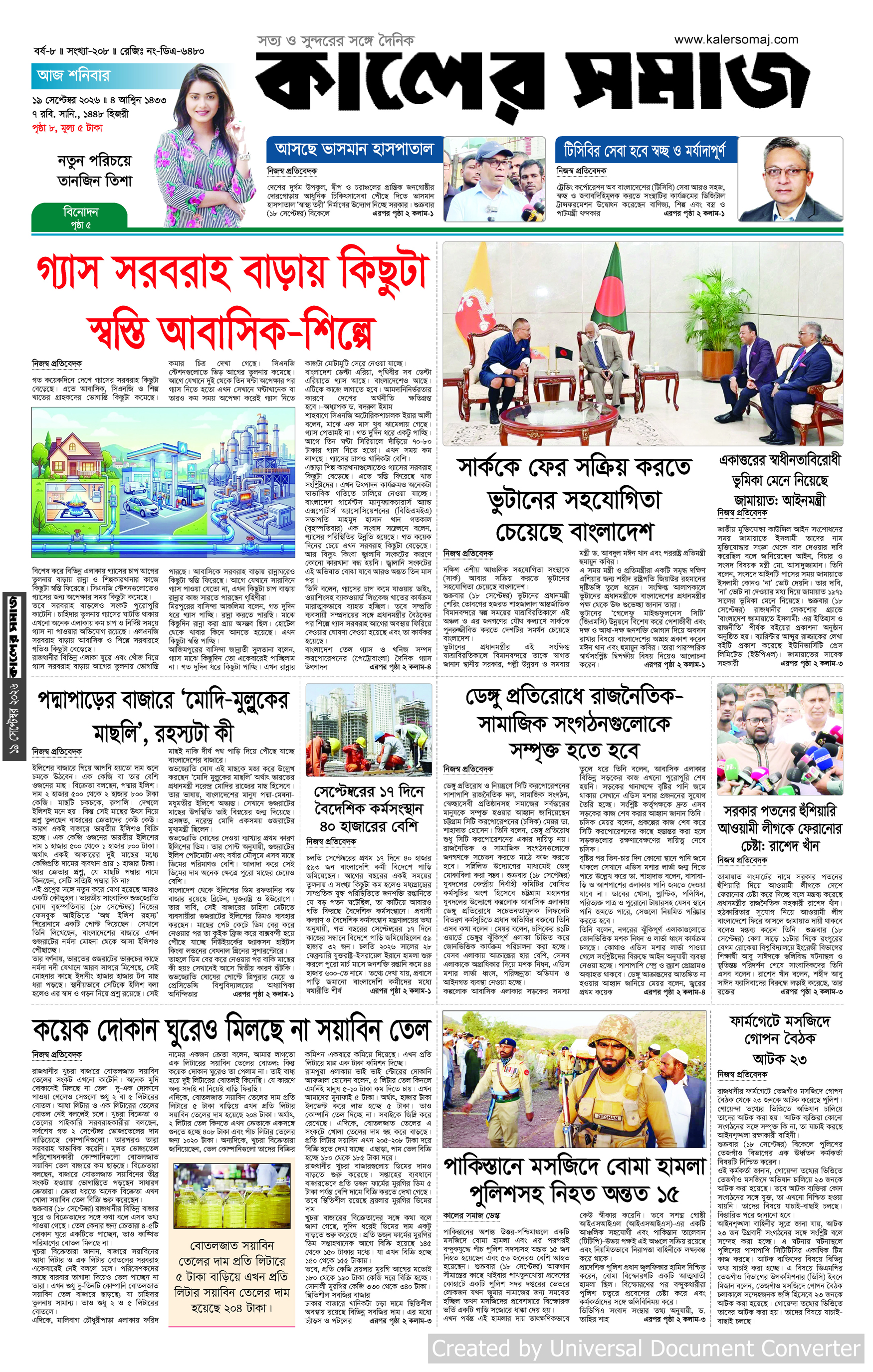 Epaper
