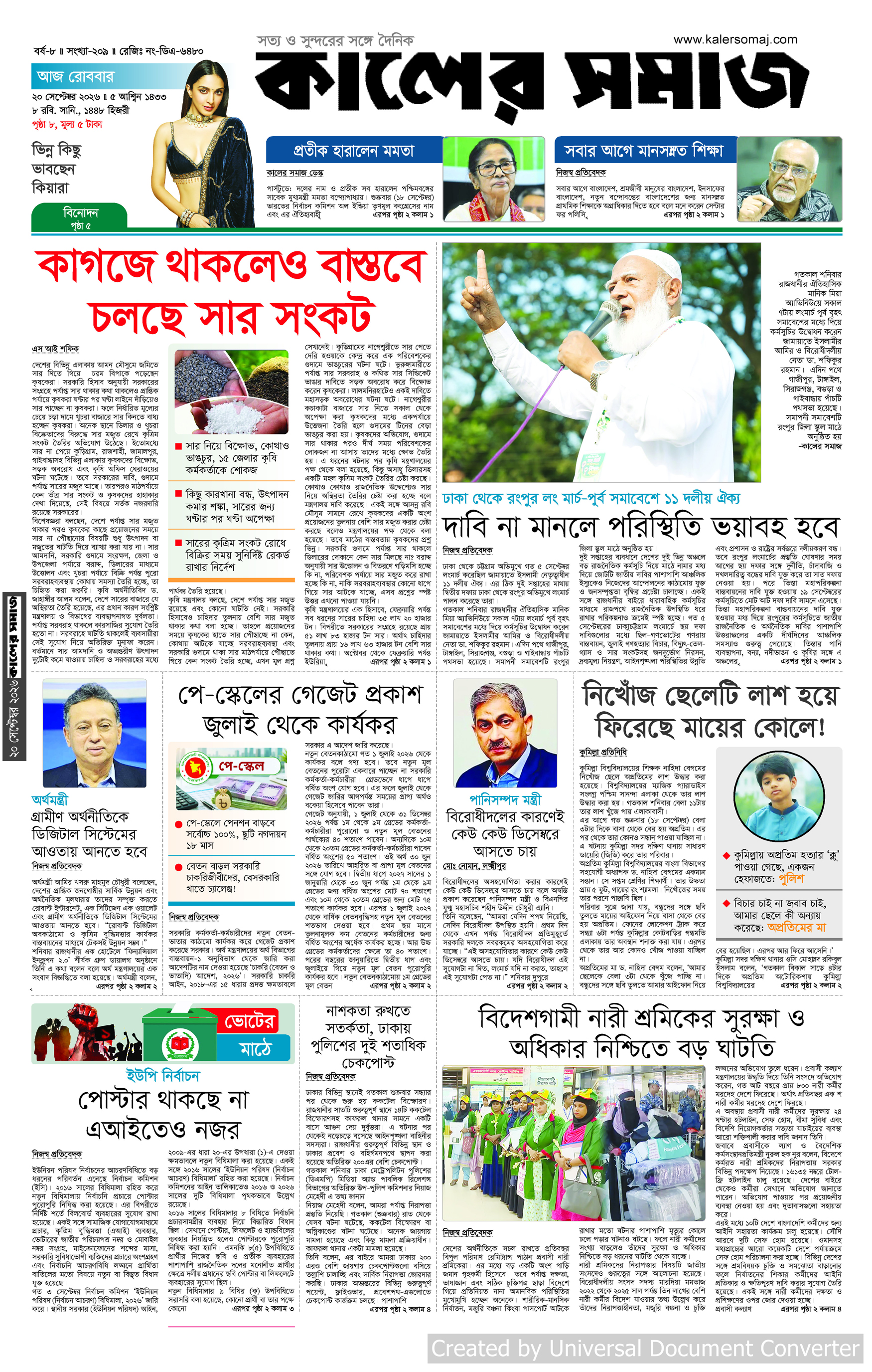 Epaper