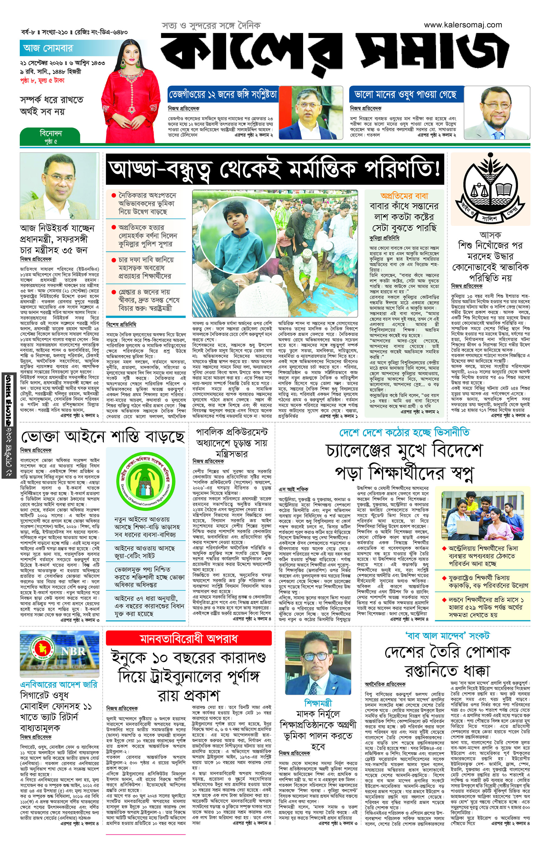 Epaper
