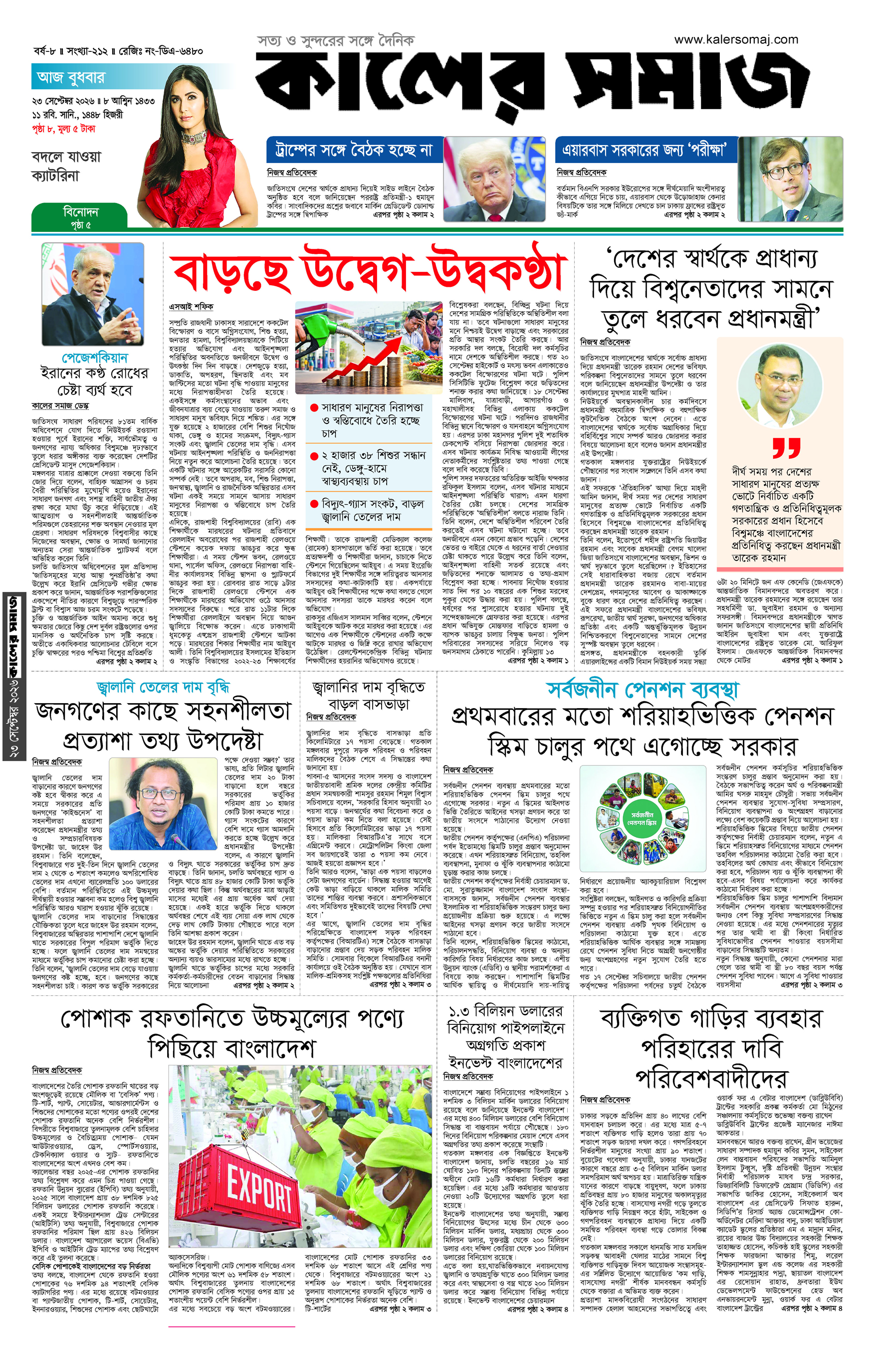 Epaper