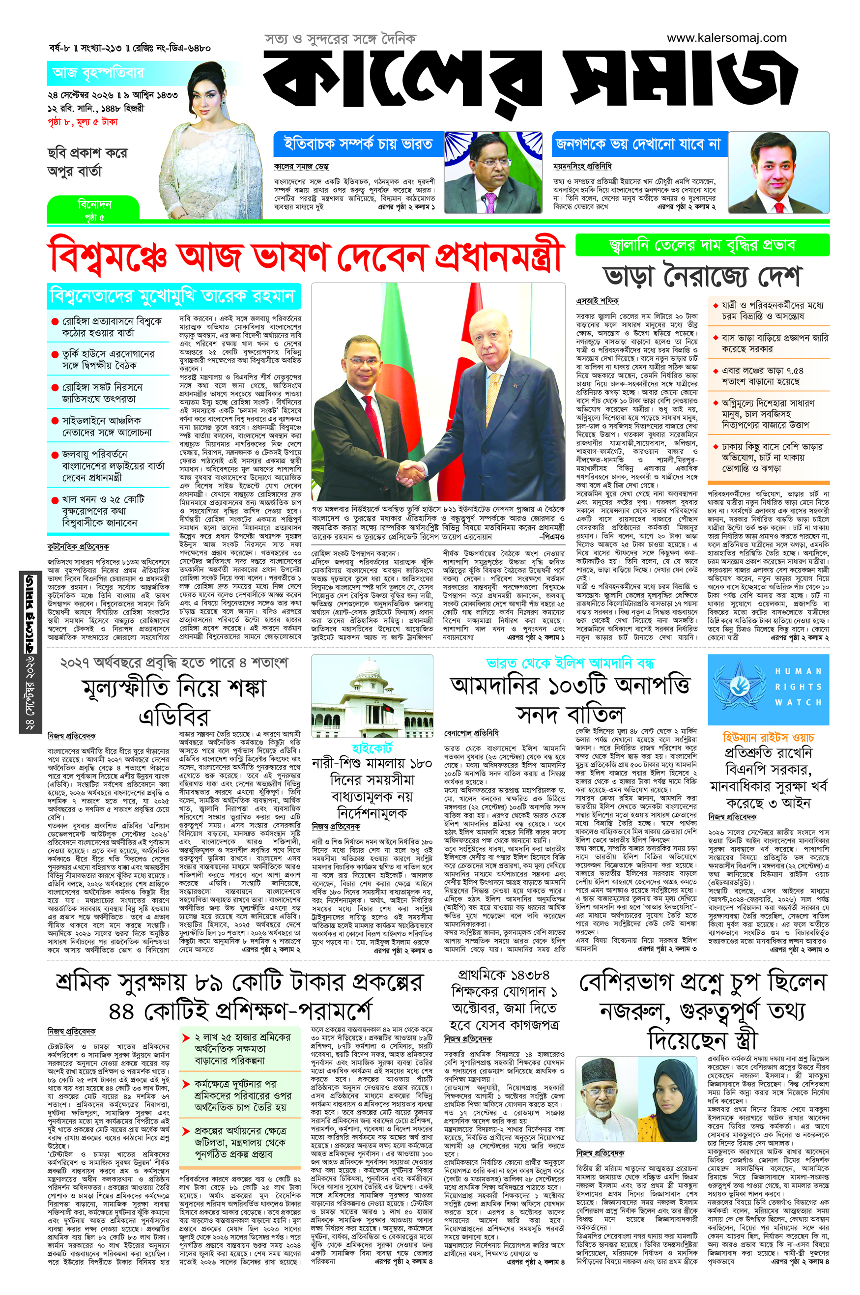 Epaper