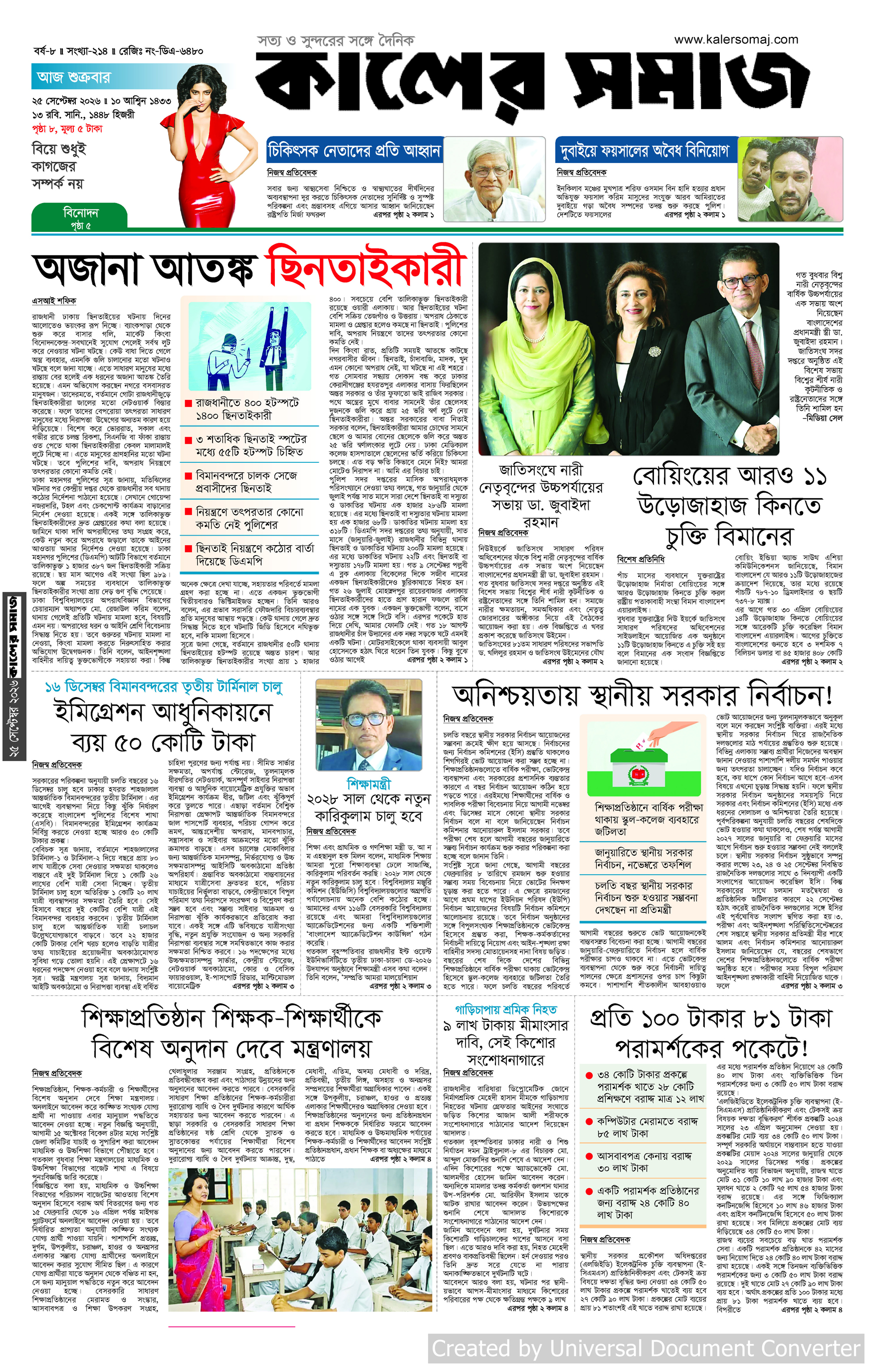 Epaper