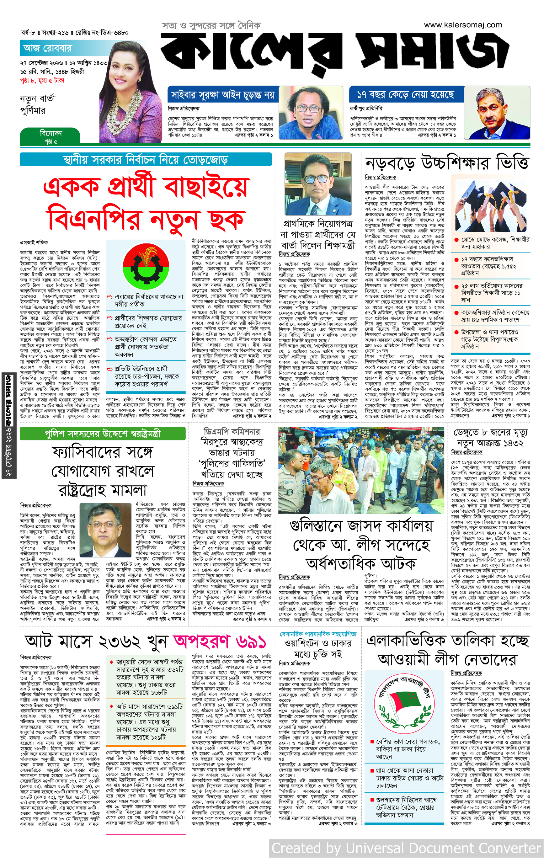 Epaper