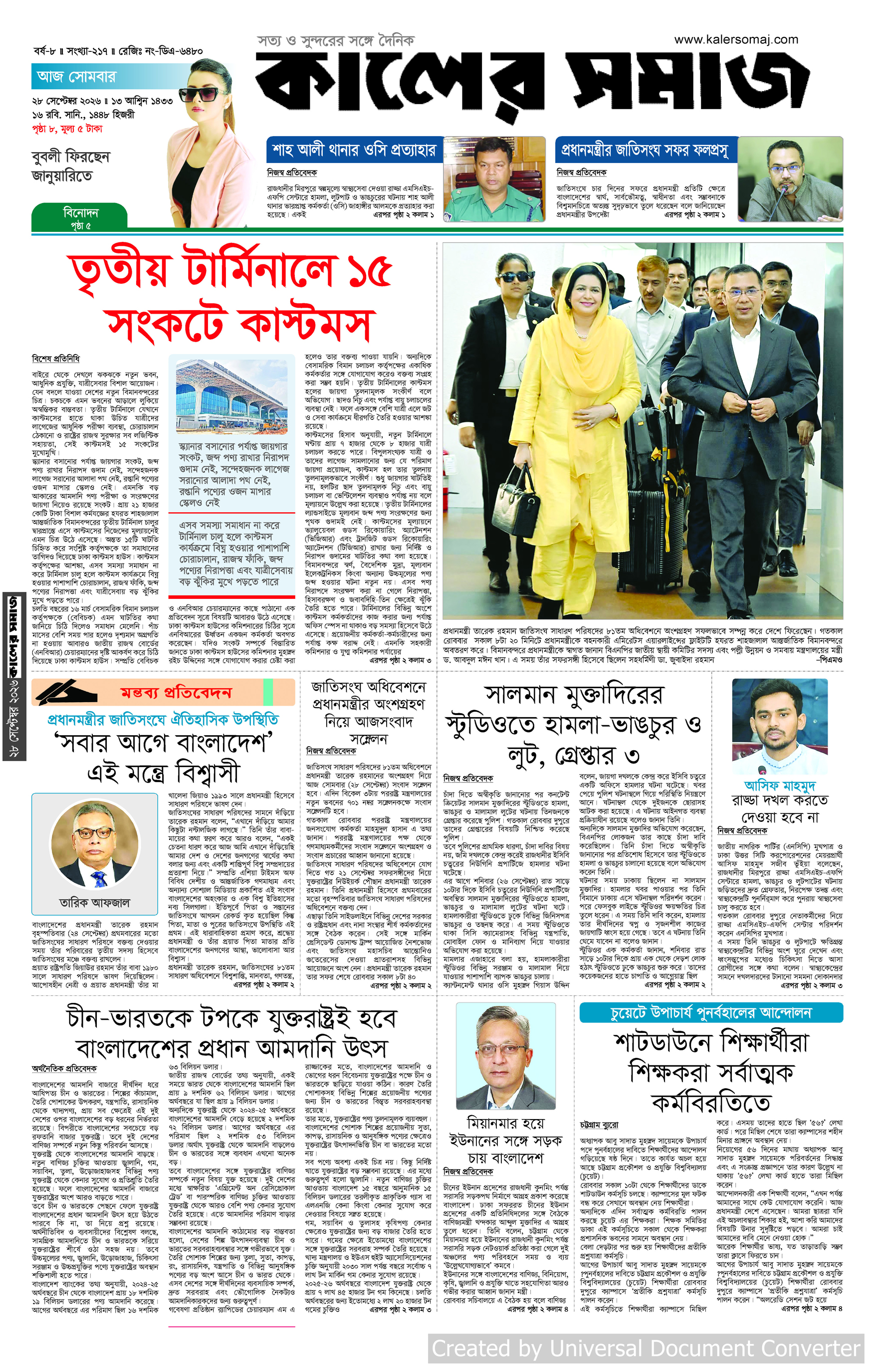 Epaper