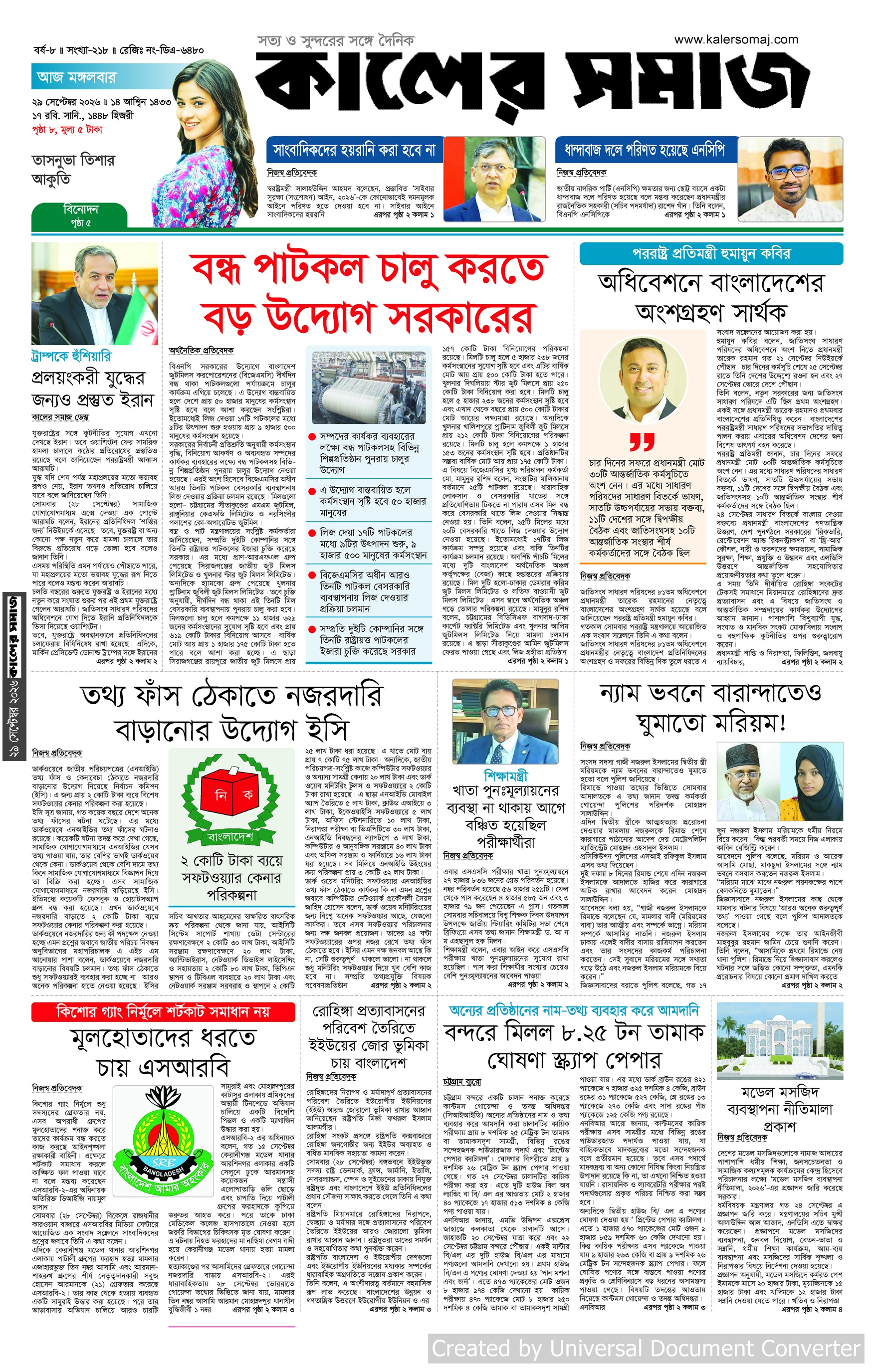 Epaper