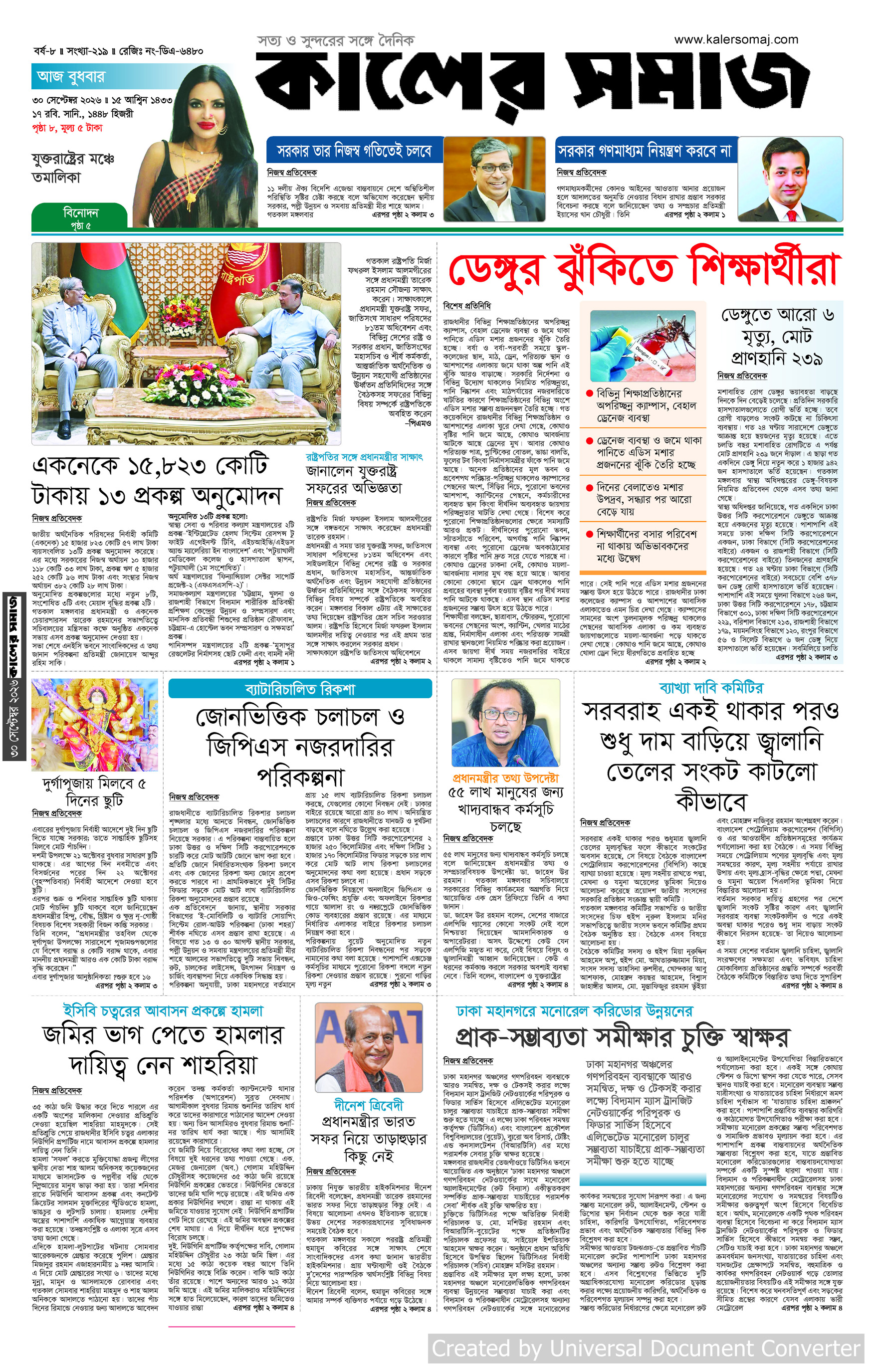Epaper