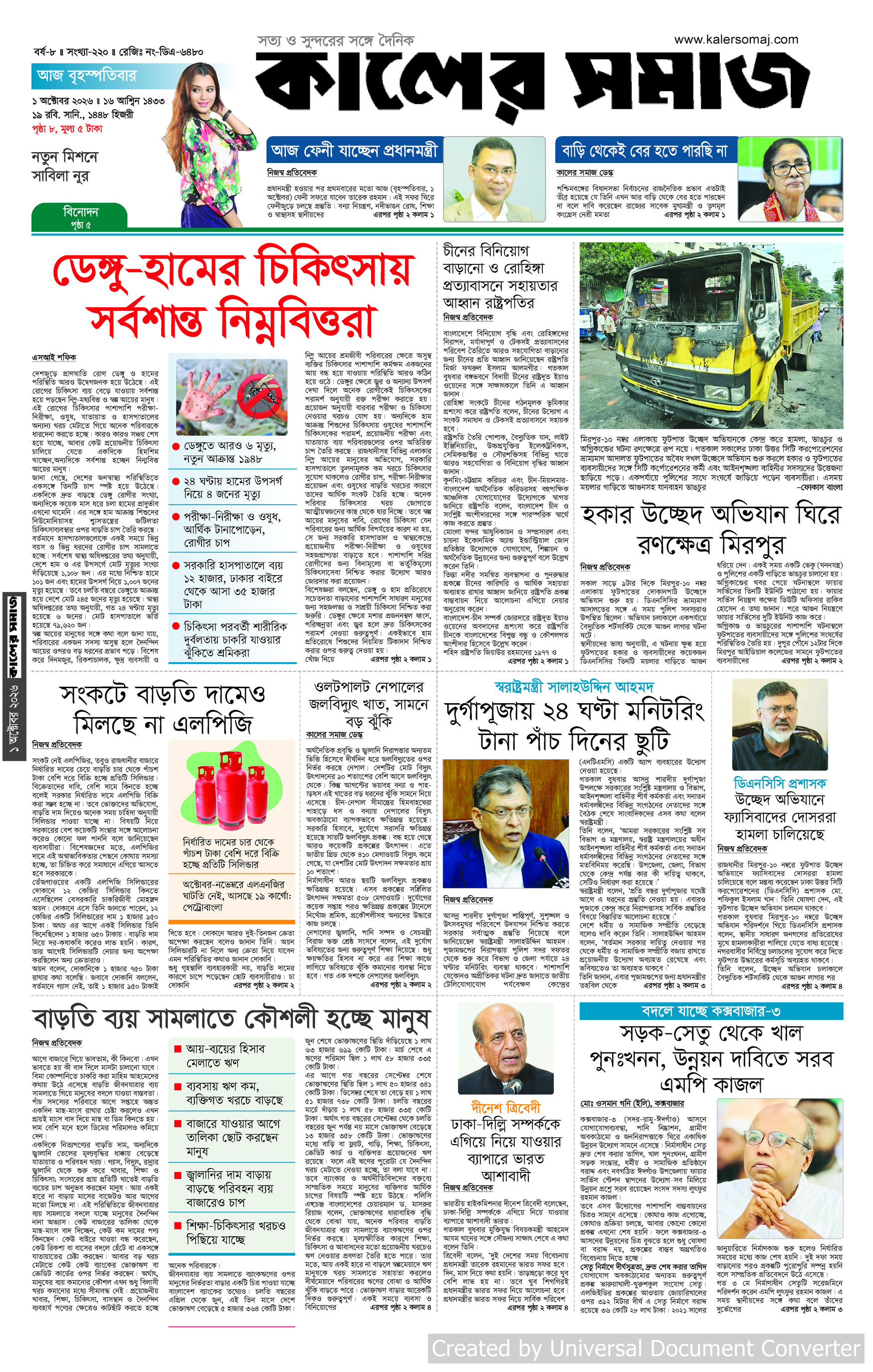 Epaper