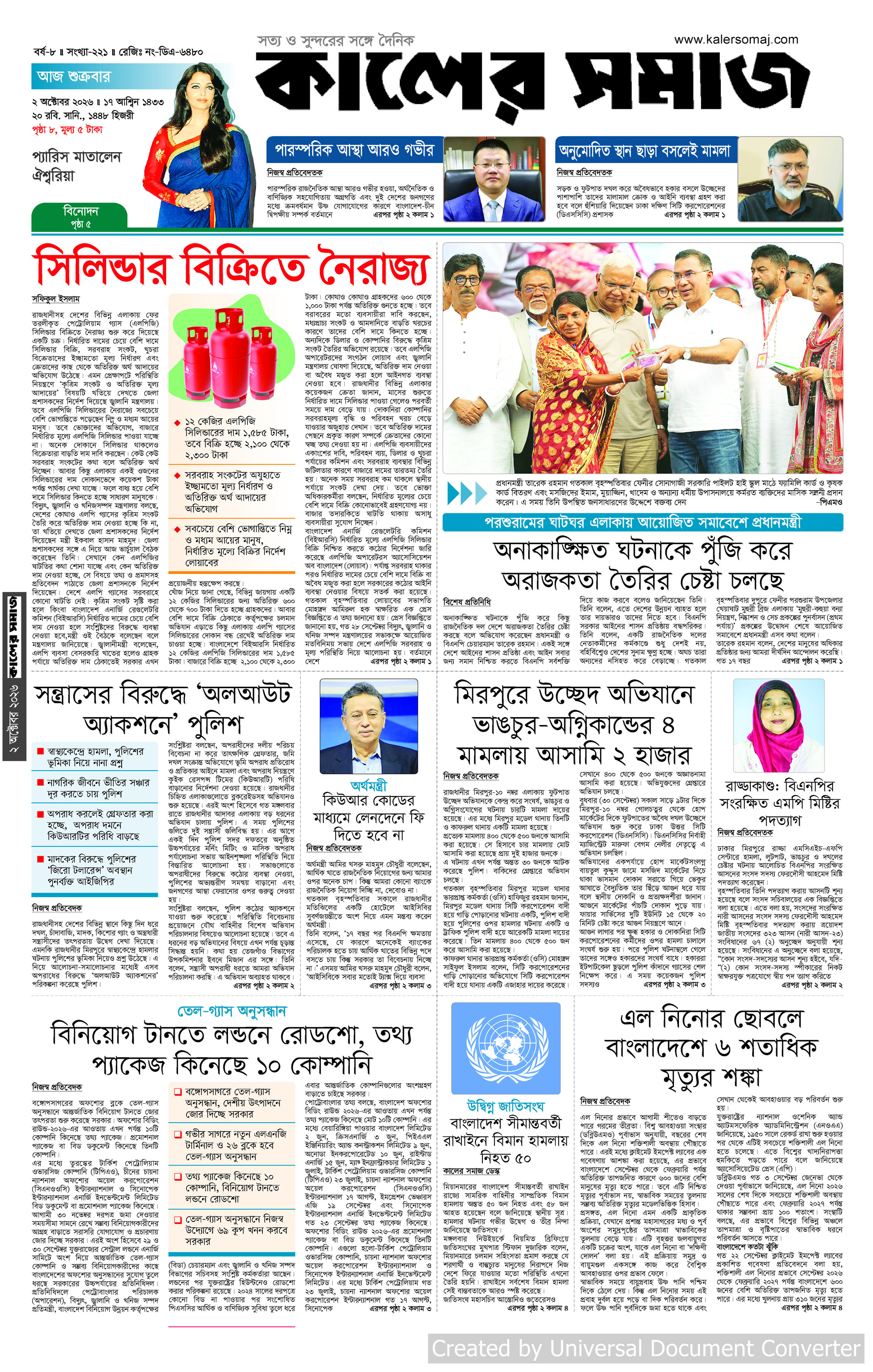 Epaper