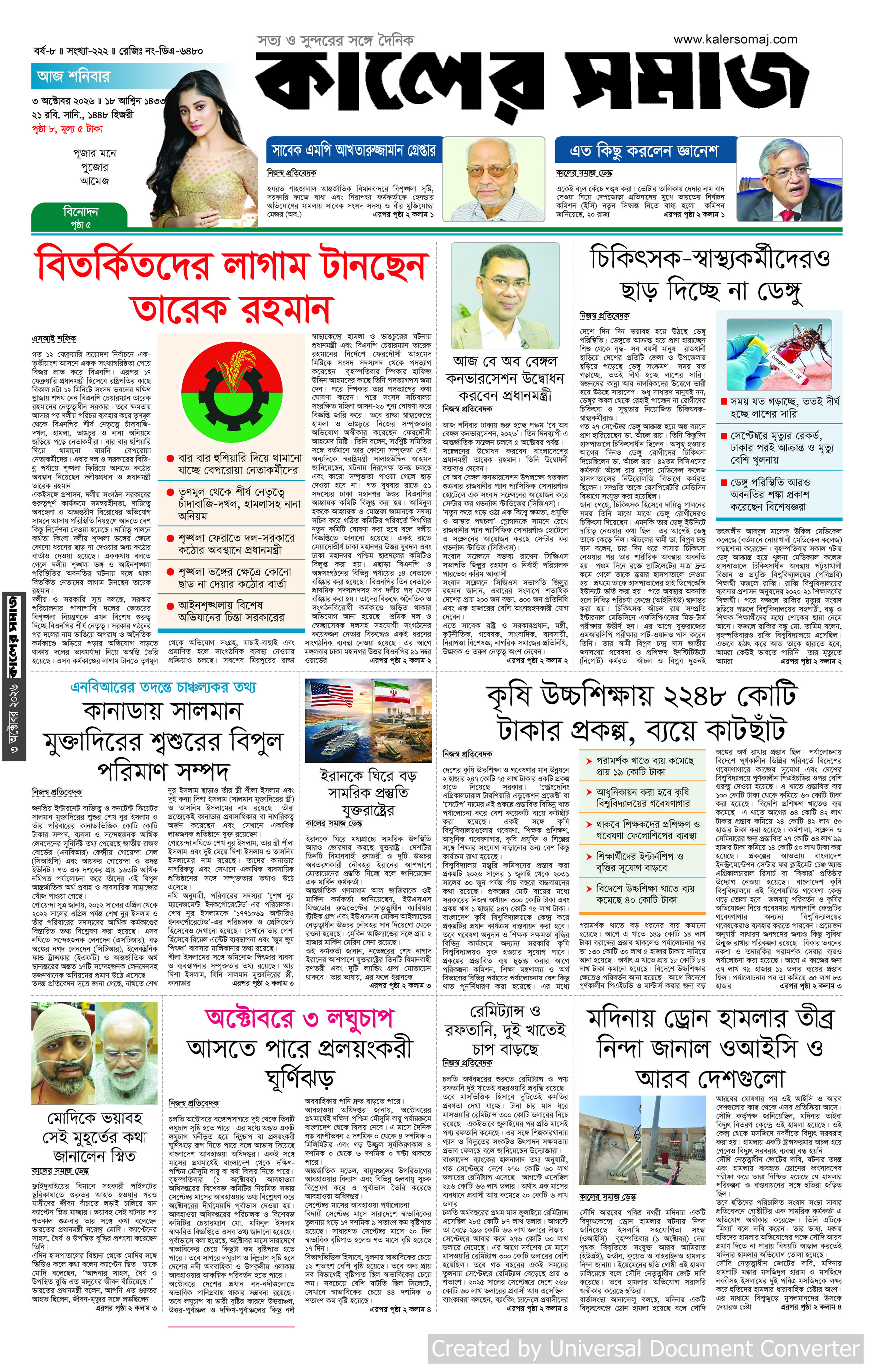 Epaper