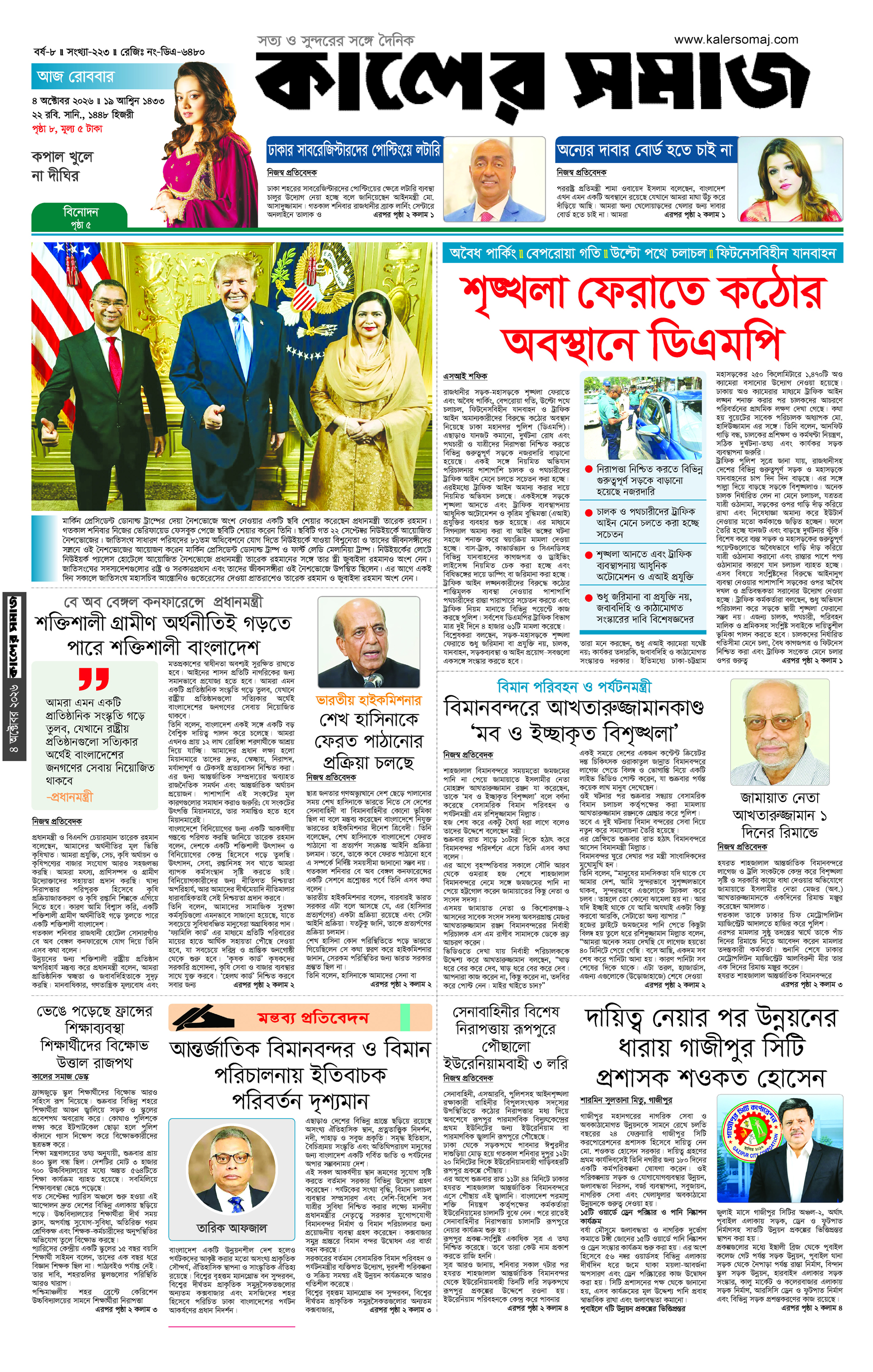 Epaper