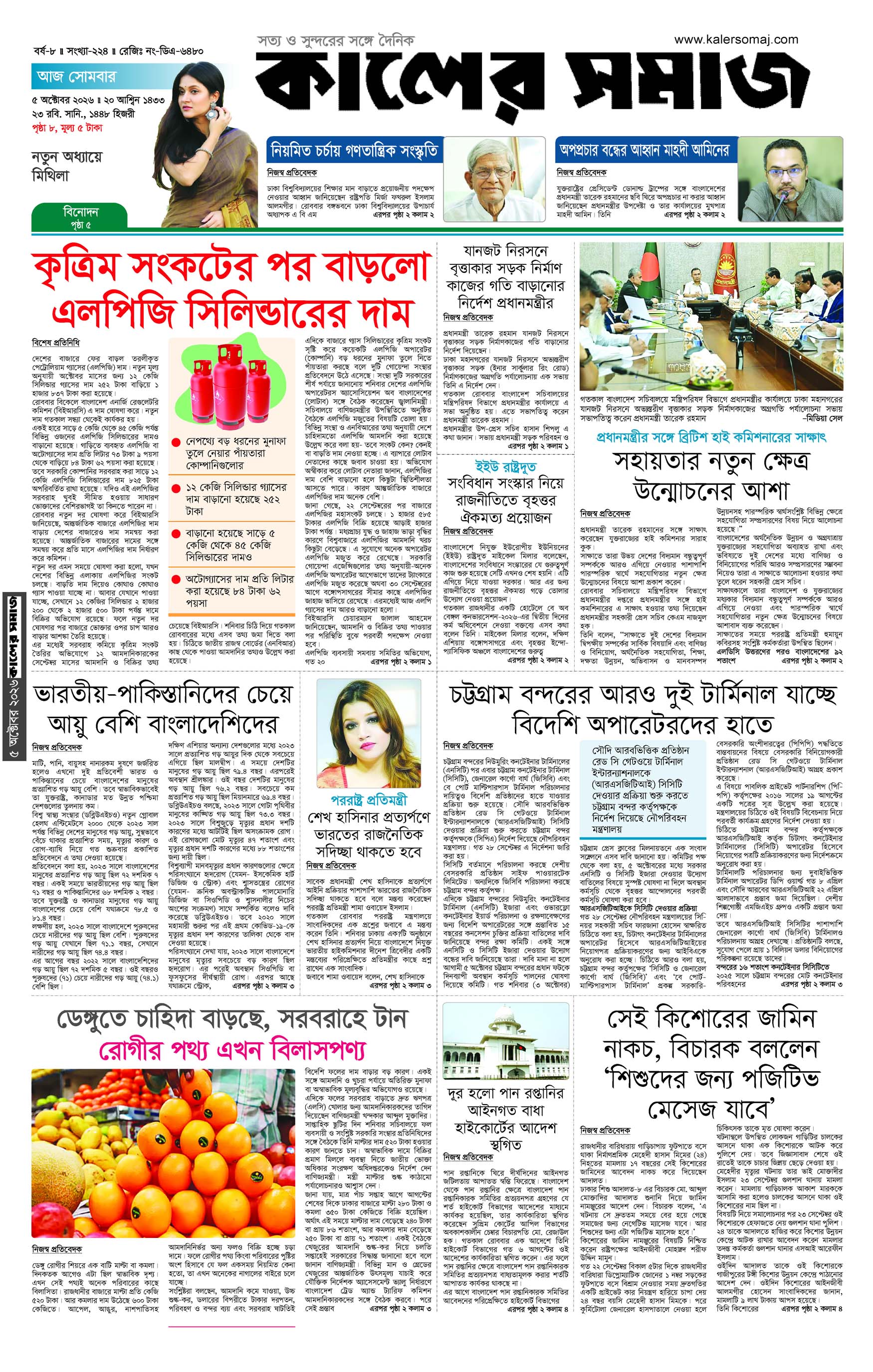 Epaper