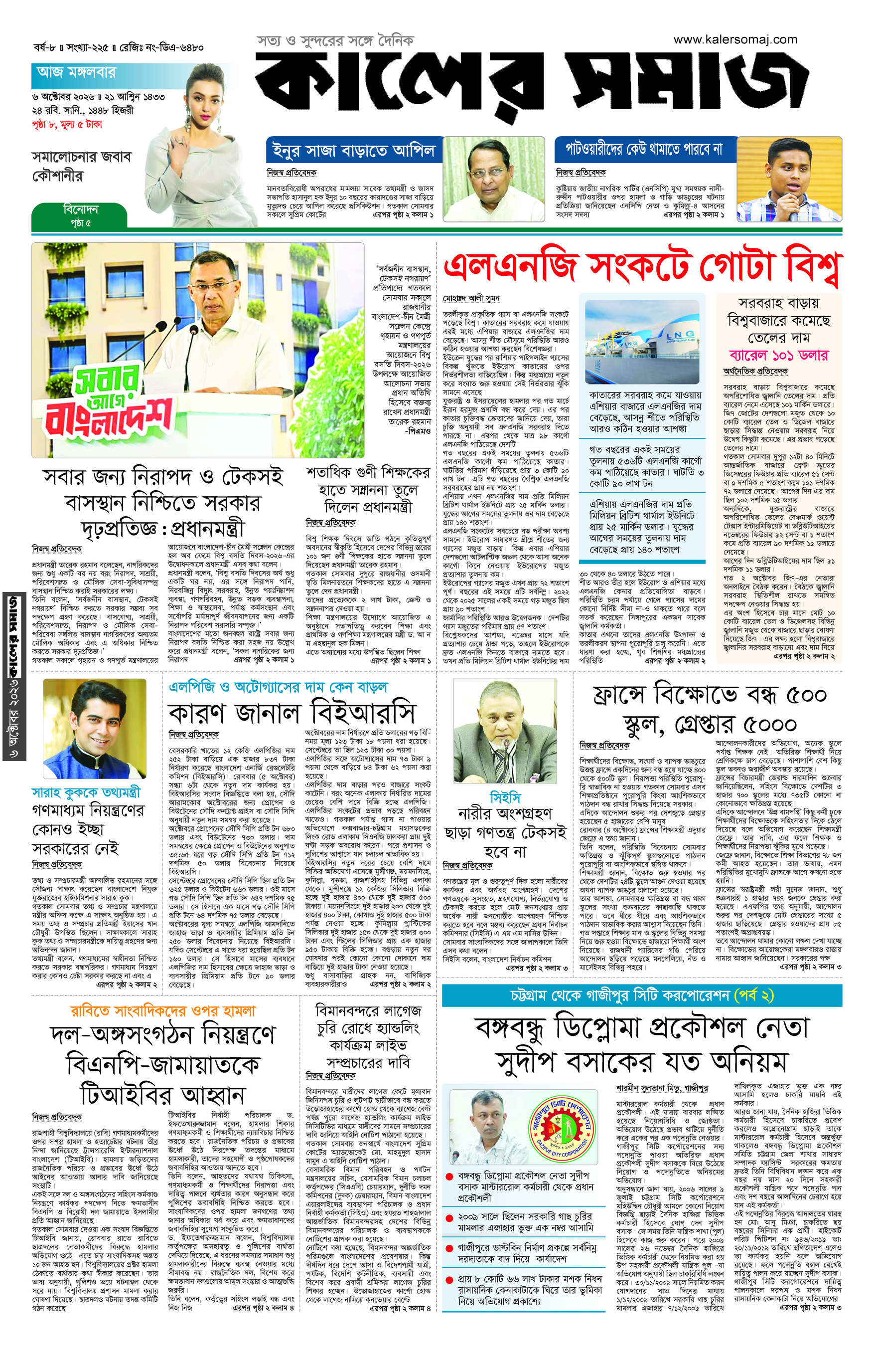 Epaper