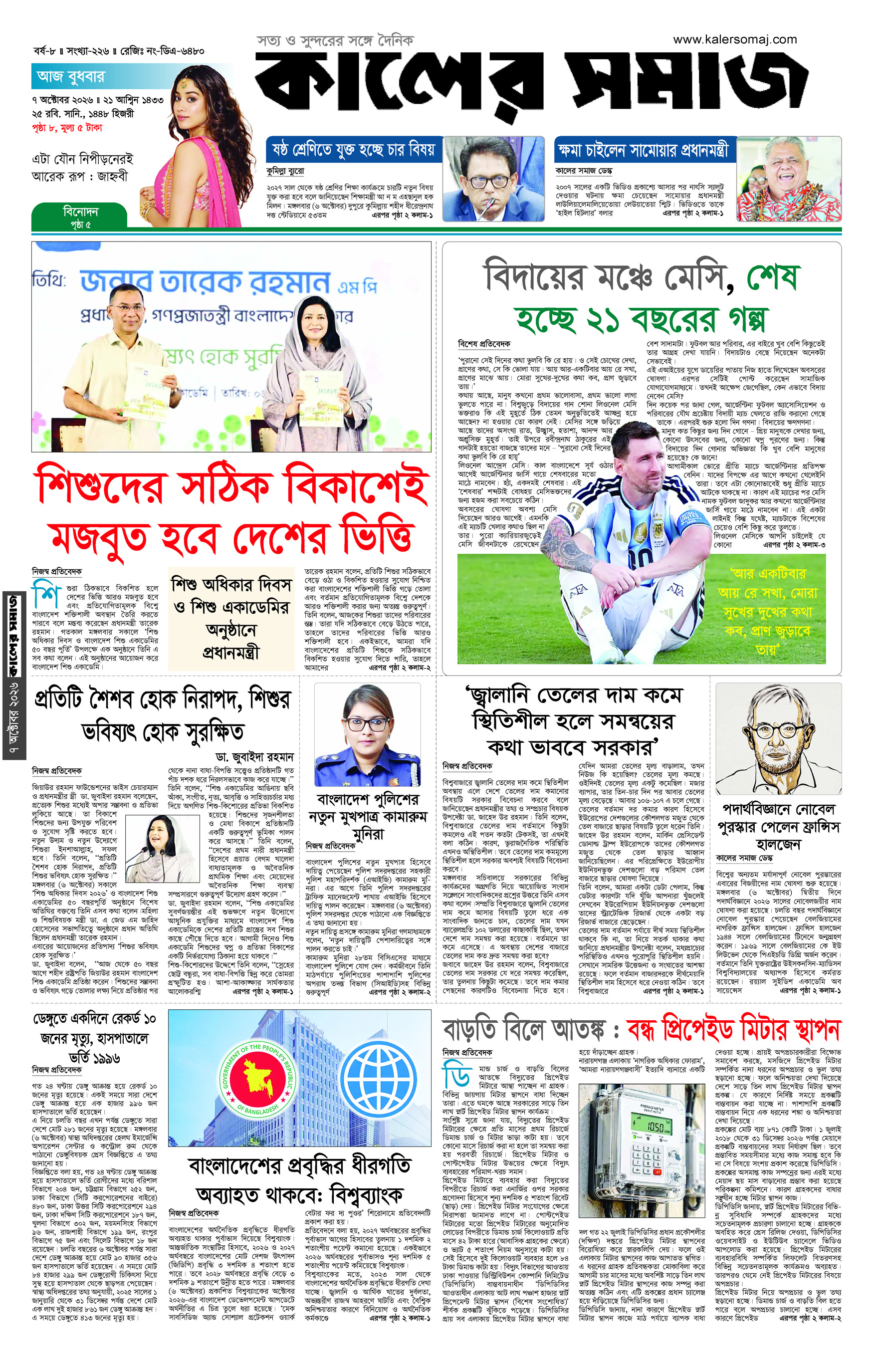 Epaper