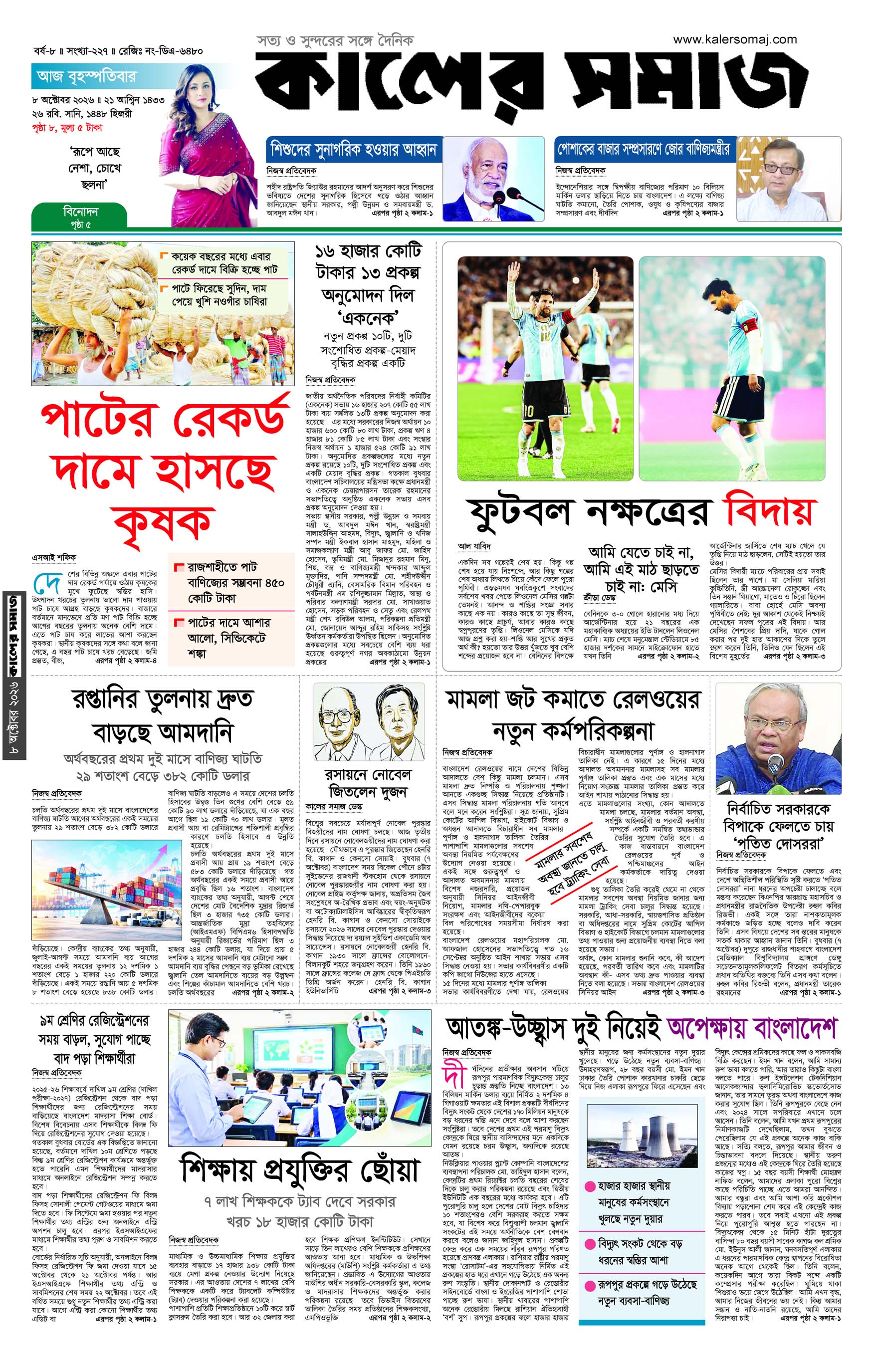 Epaper