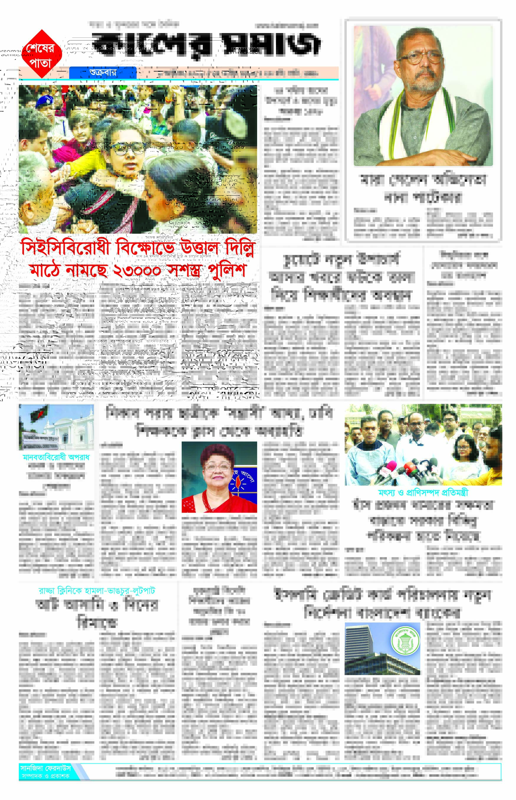 Epaper