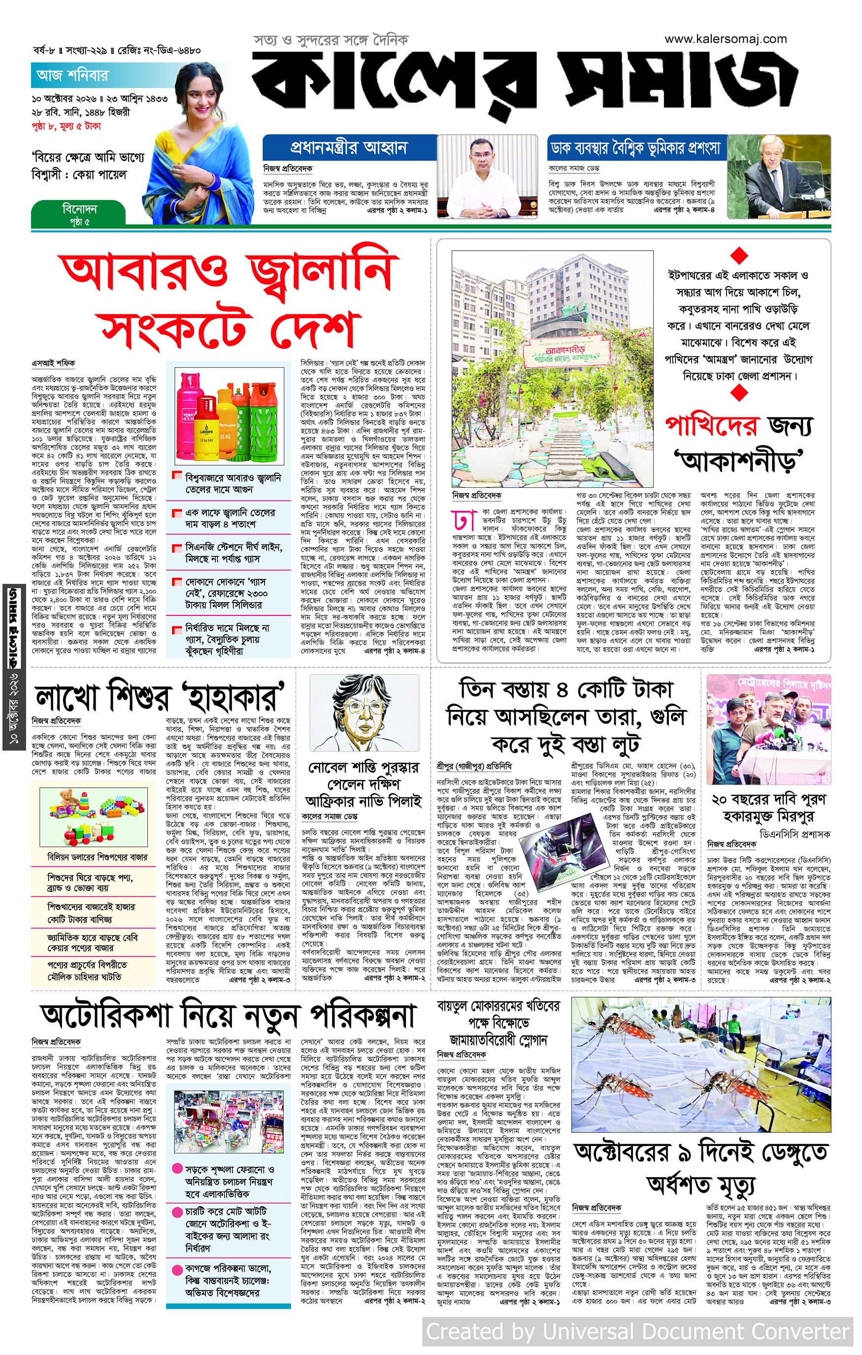 Epaper
