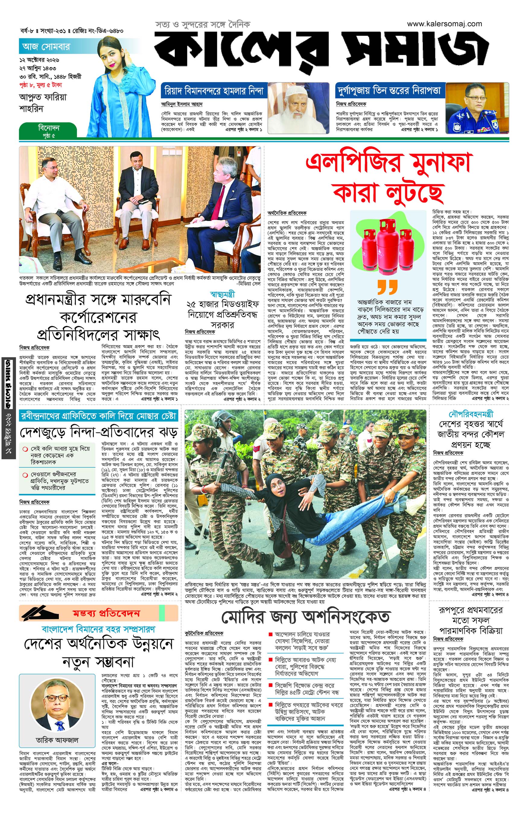 Epaper