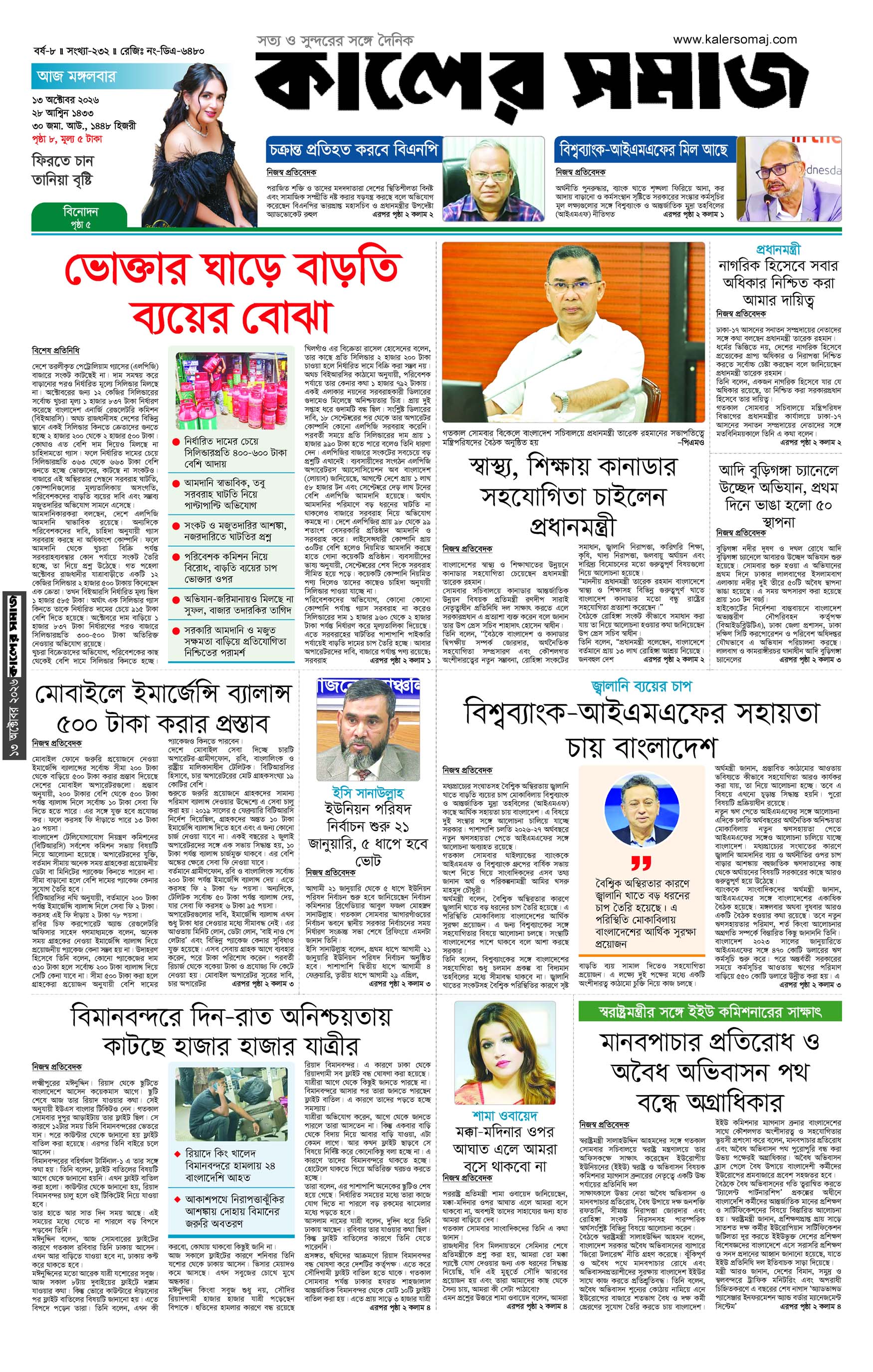 Epaper